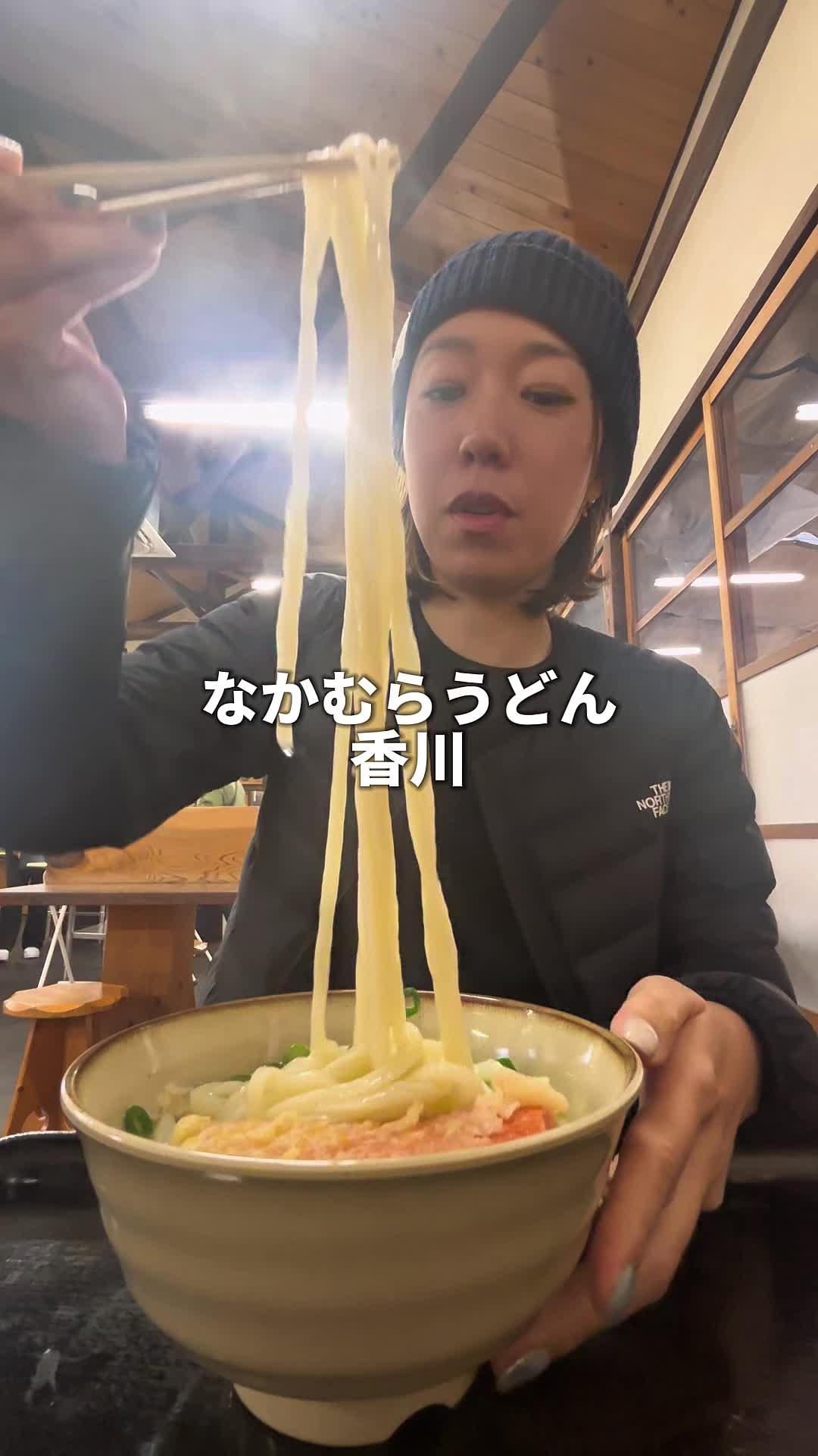 なかむらうどん