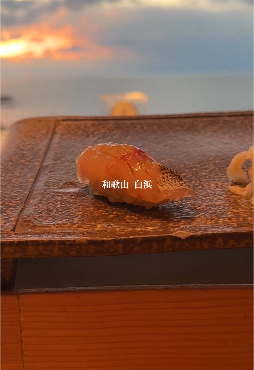 いけす 円座・すし 八咫