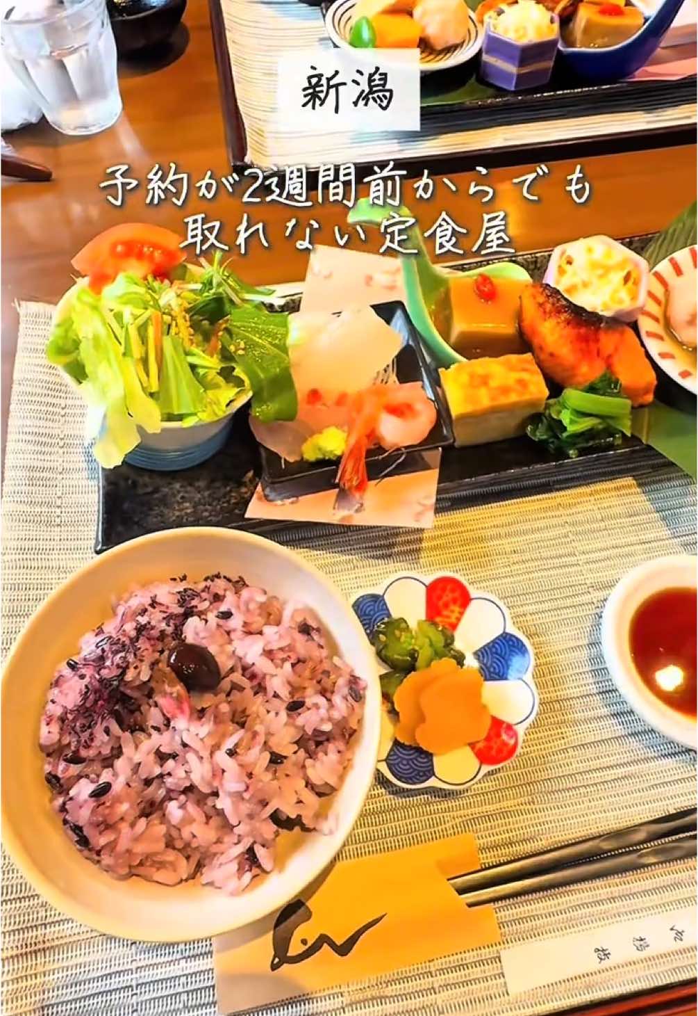 和食カフェ えん