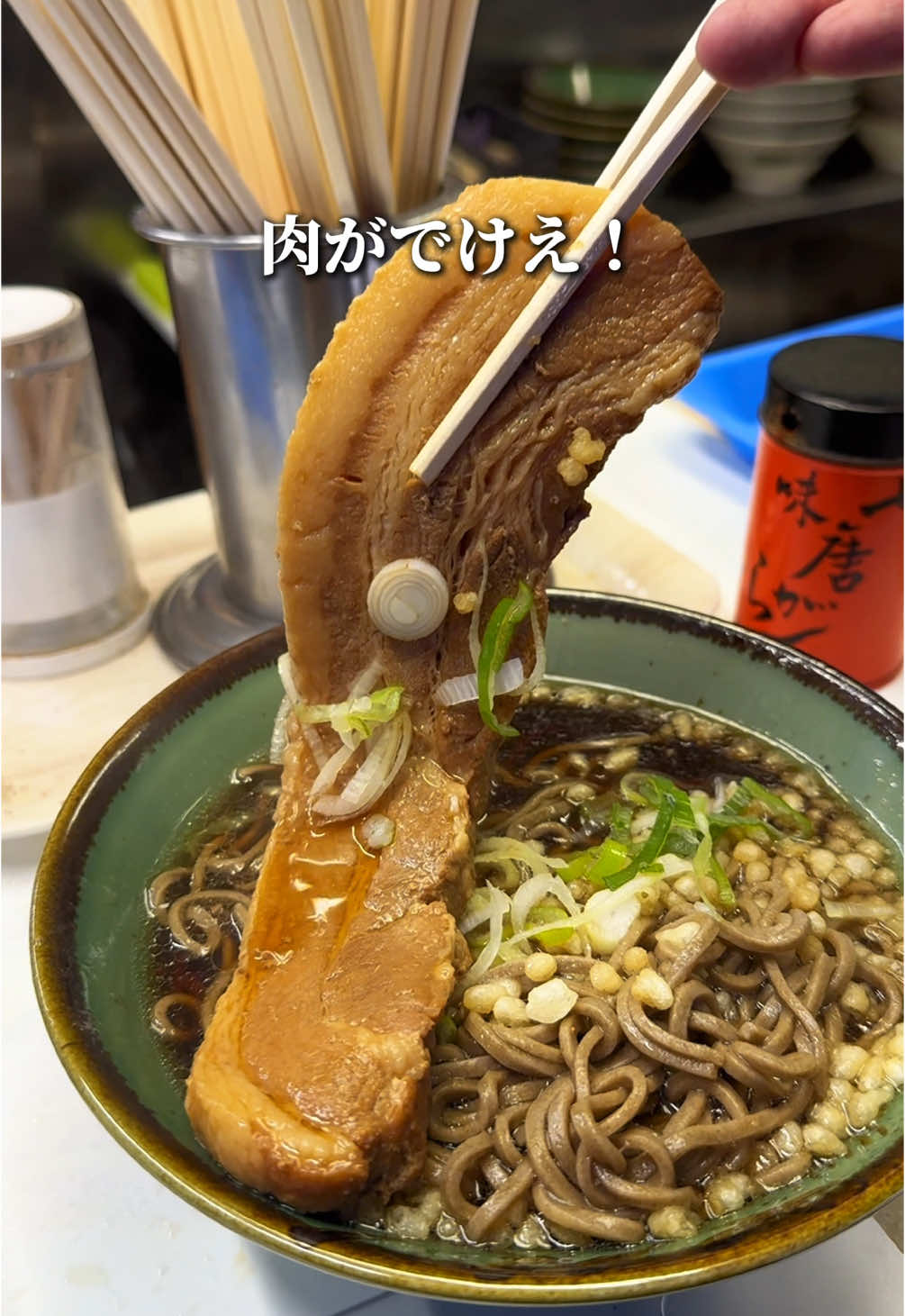 肉そば 豊しま 飯田橋店