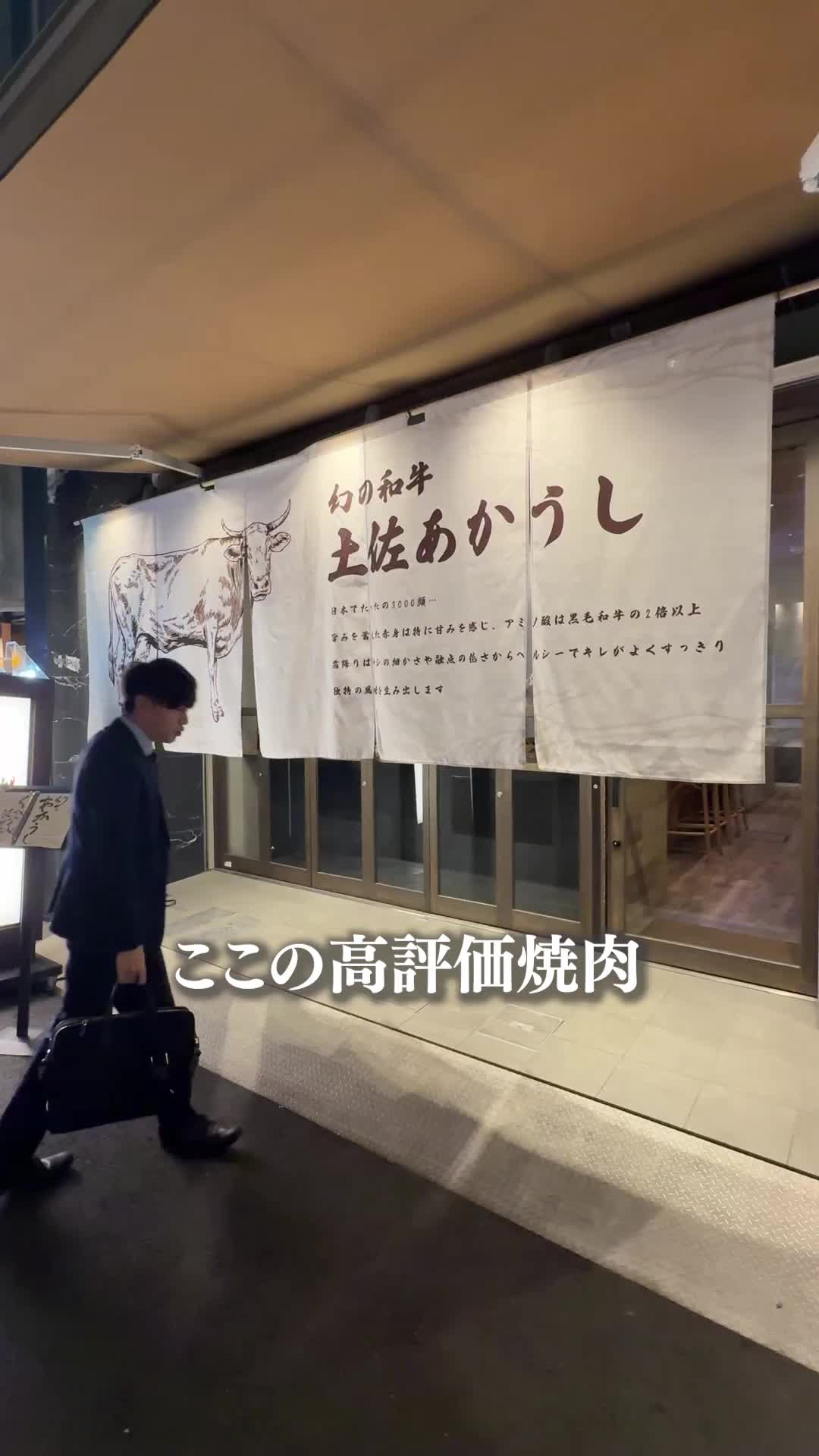 肉屋くだん