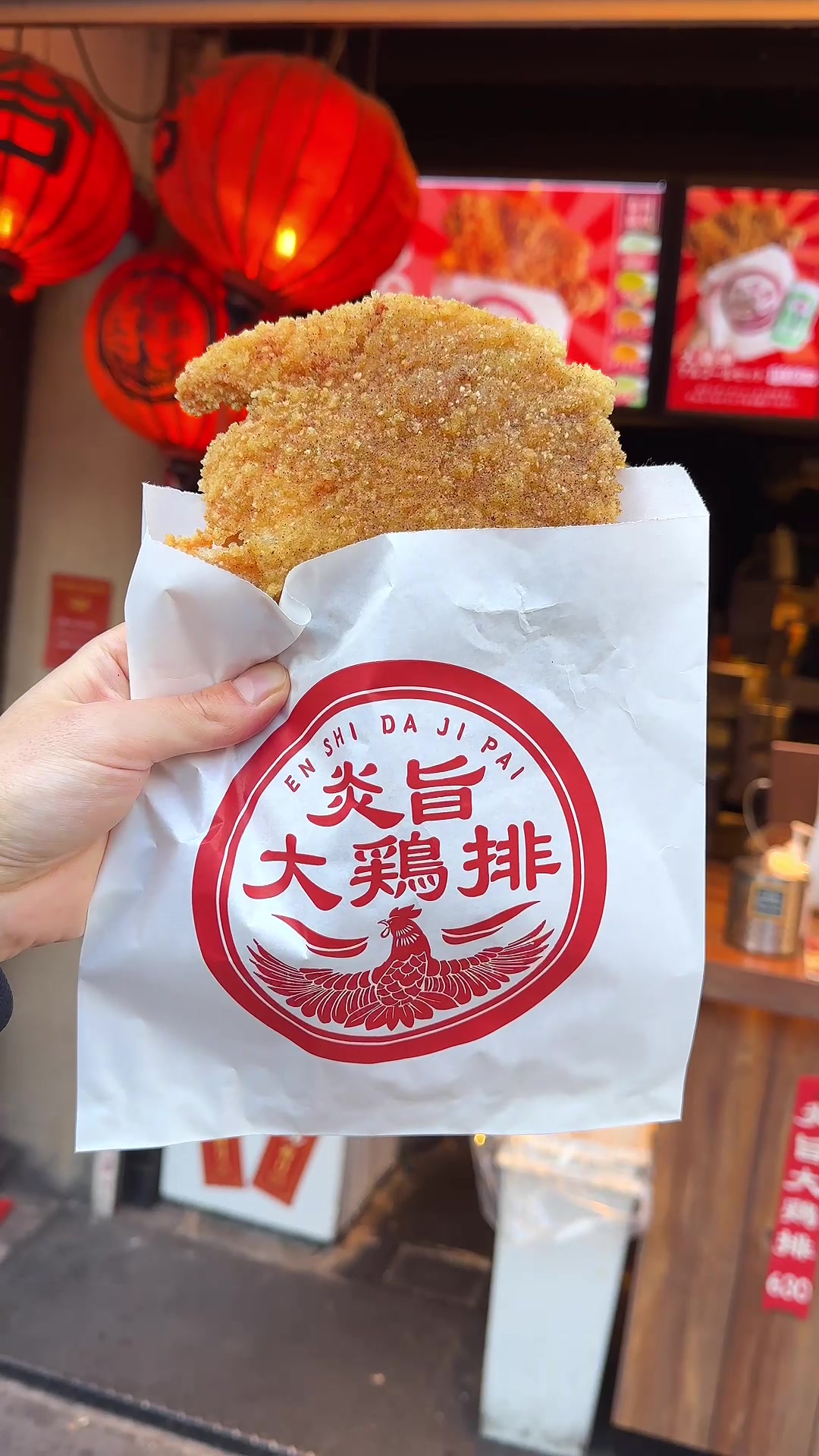 炎旨大鶏排 心斎橋店