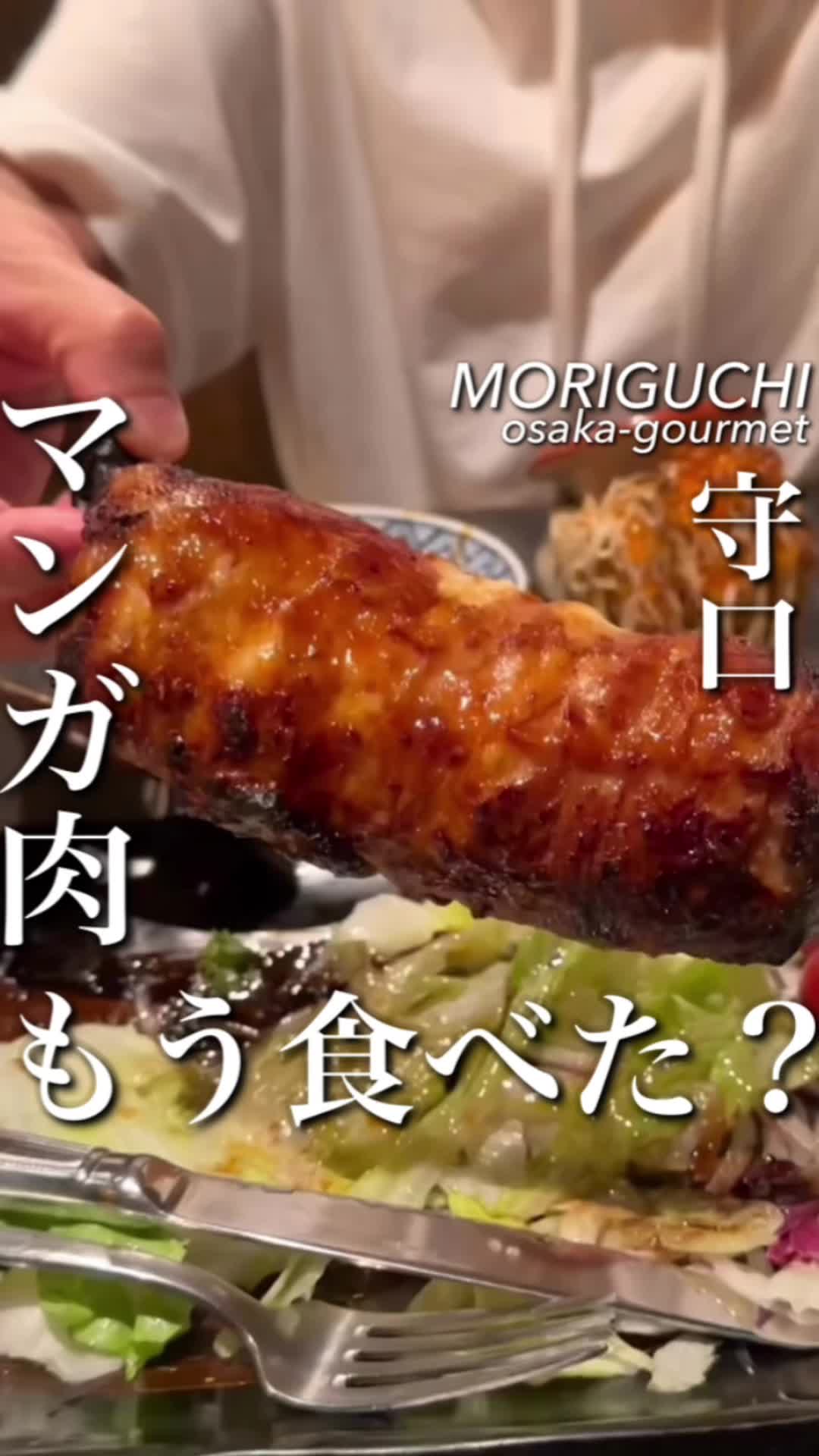 こだわり肉酒場 ななハチ商店 守口市駅前店