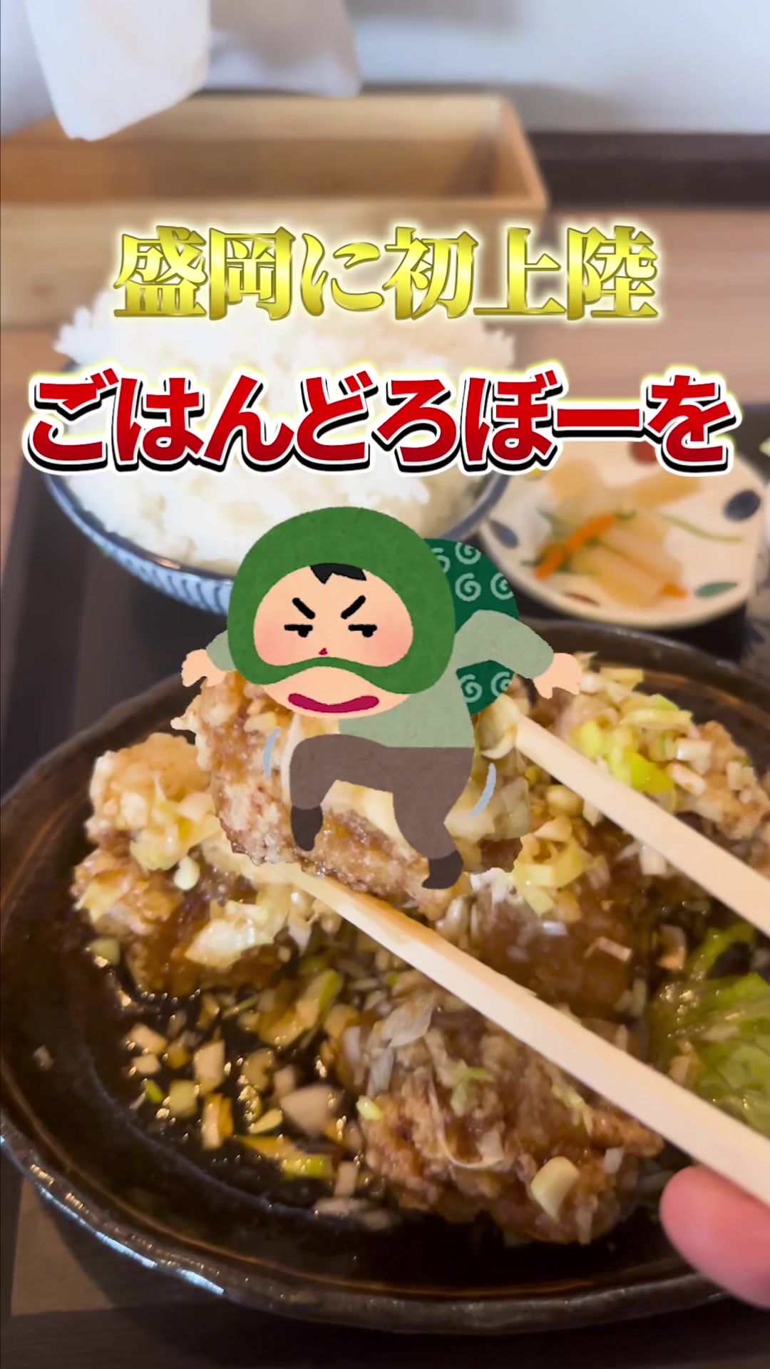 にぐらっと食堂