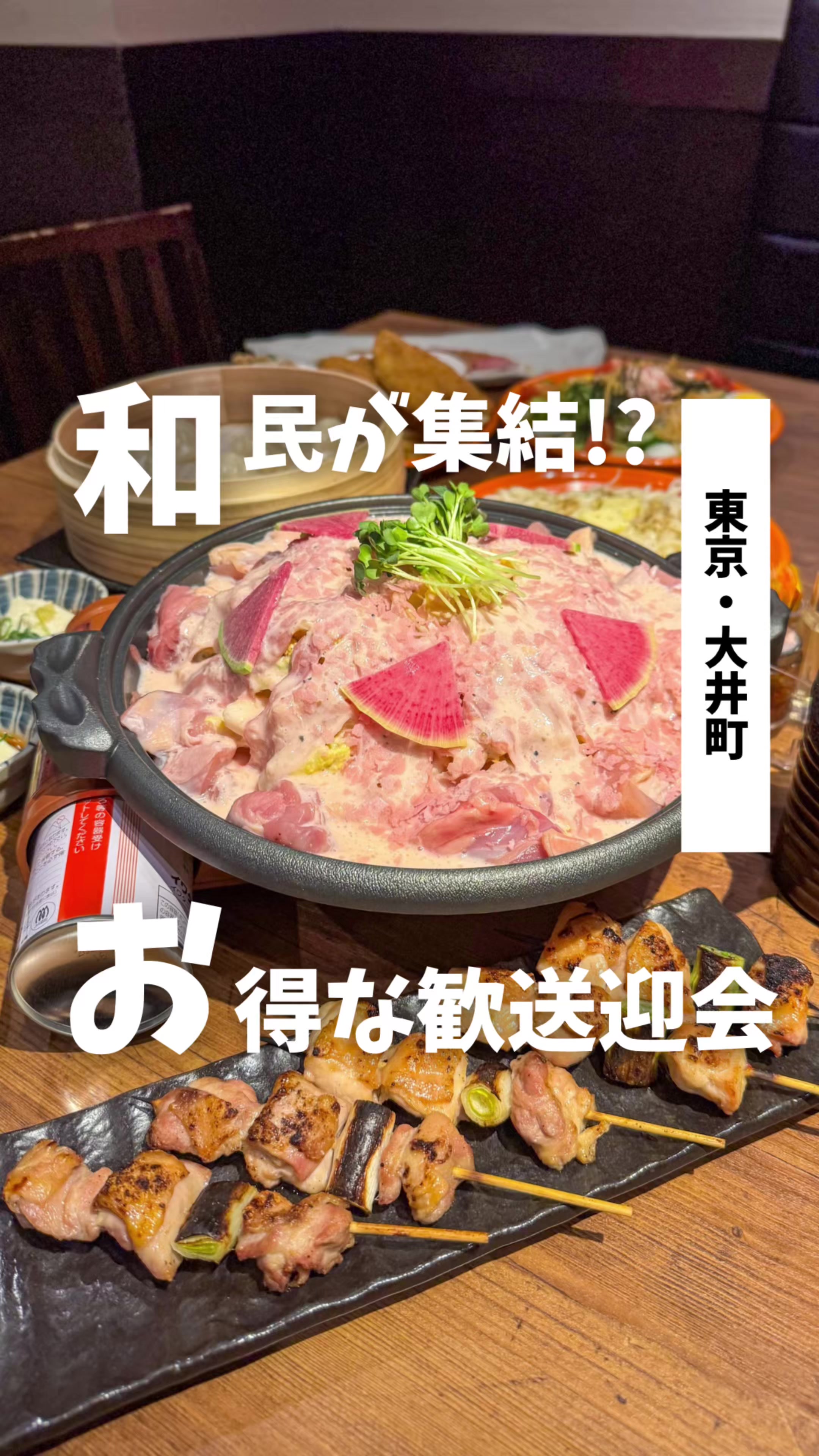 新総合居酒屋 和民のこだわりのれん街 大井町東口駅前店