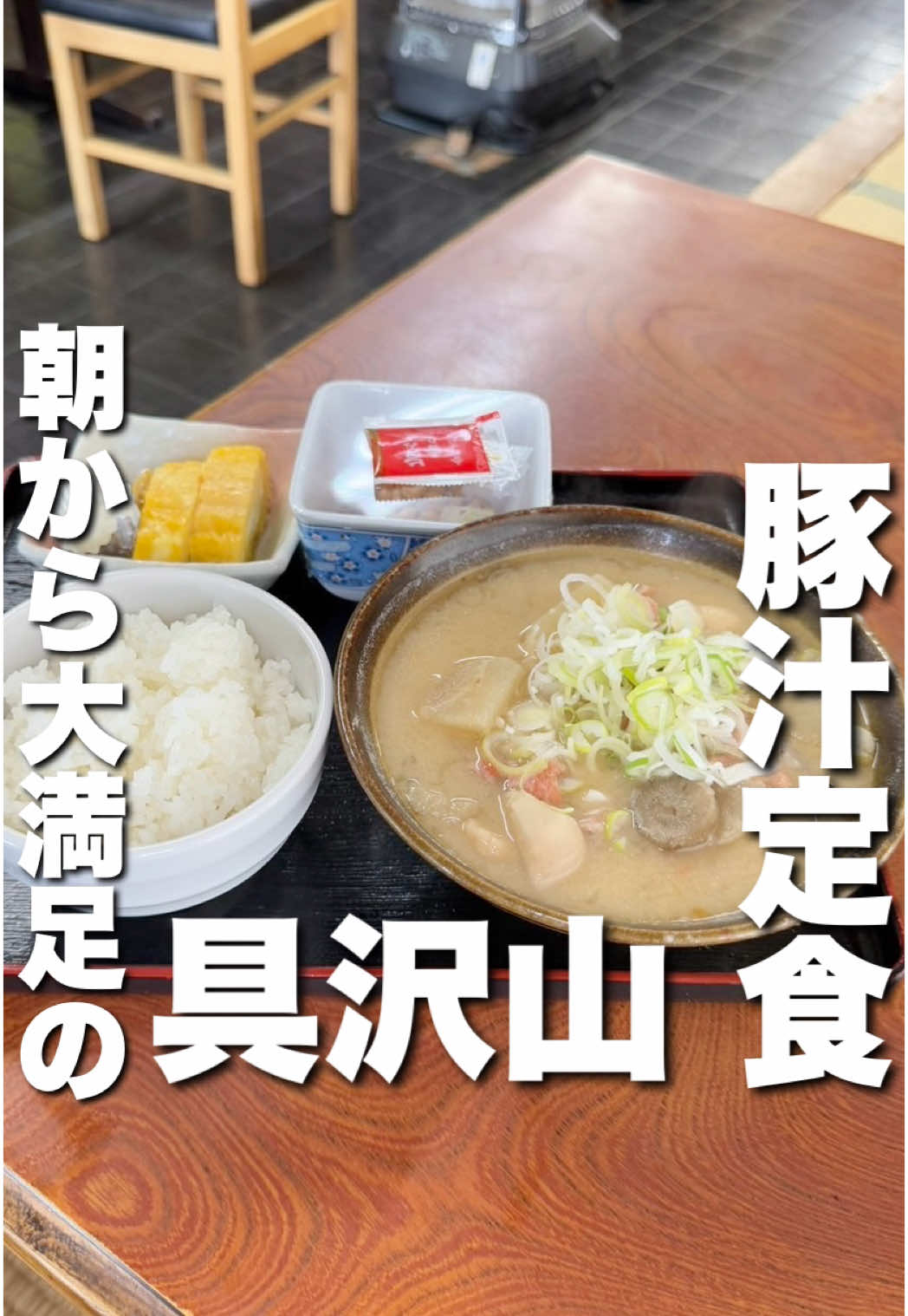 うんの食堂