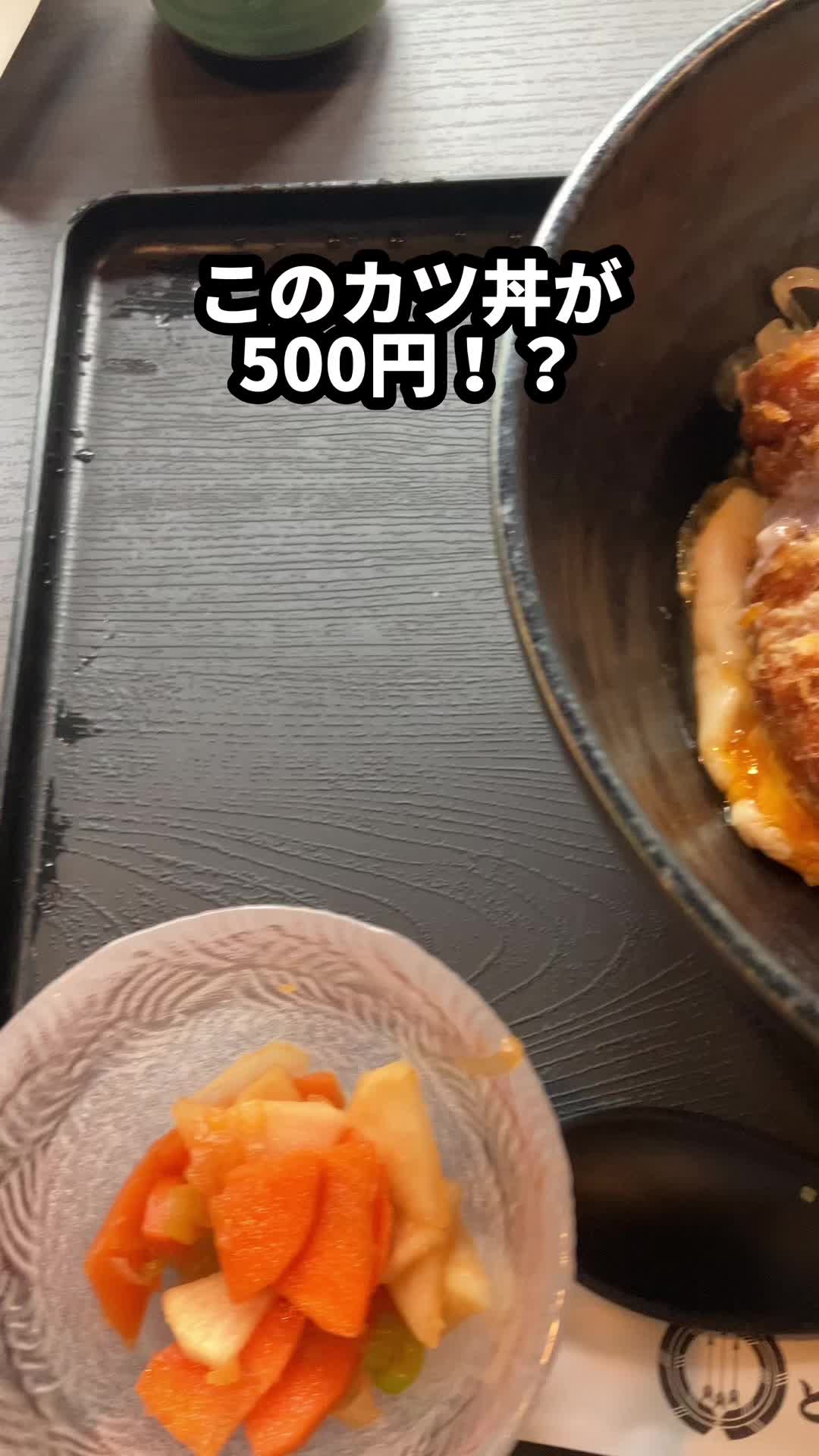 かつ丼 とんかつ二矢