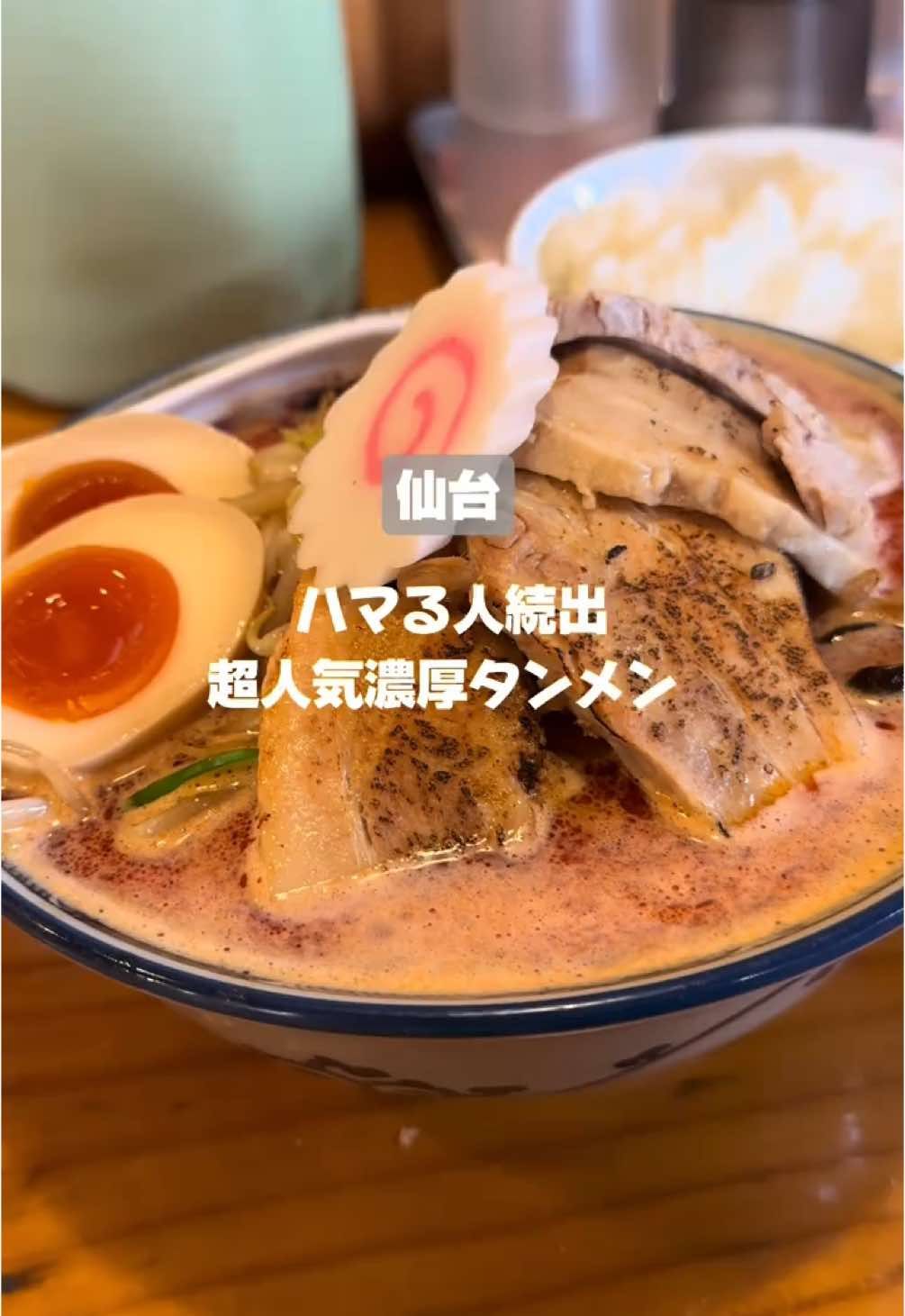 濃厚タンメントミー-TOMMY-
