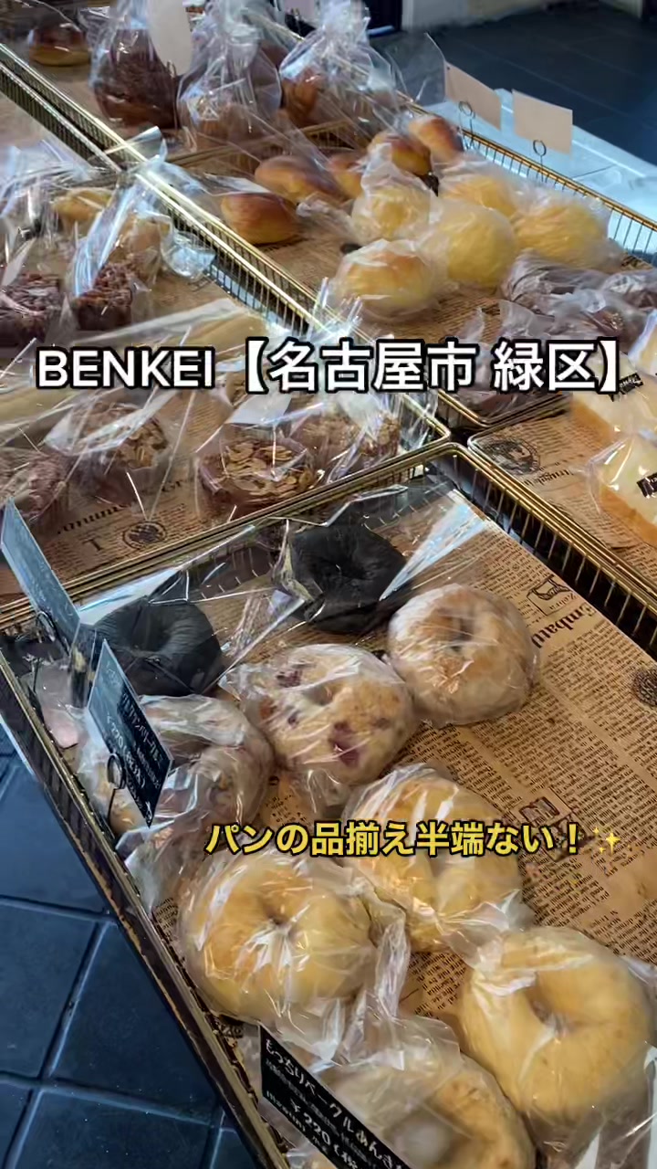 ベンケイ 滝の水店