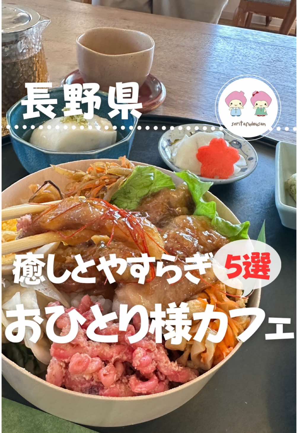 ユウナギ ごはんと文房具と
