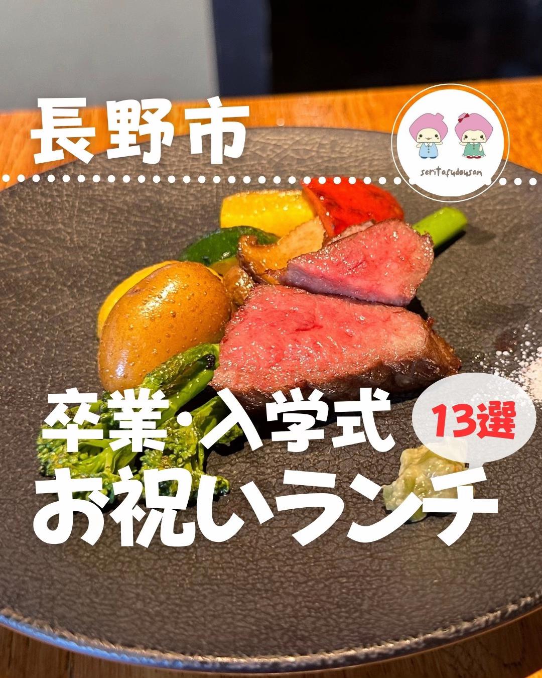 四季彩ＭＩＺＵＮＯ