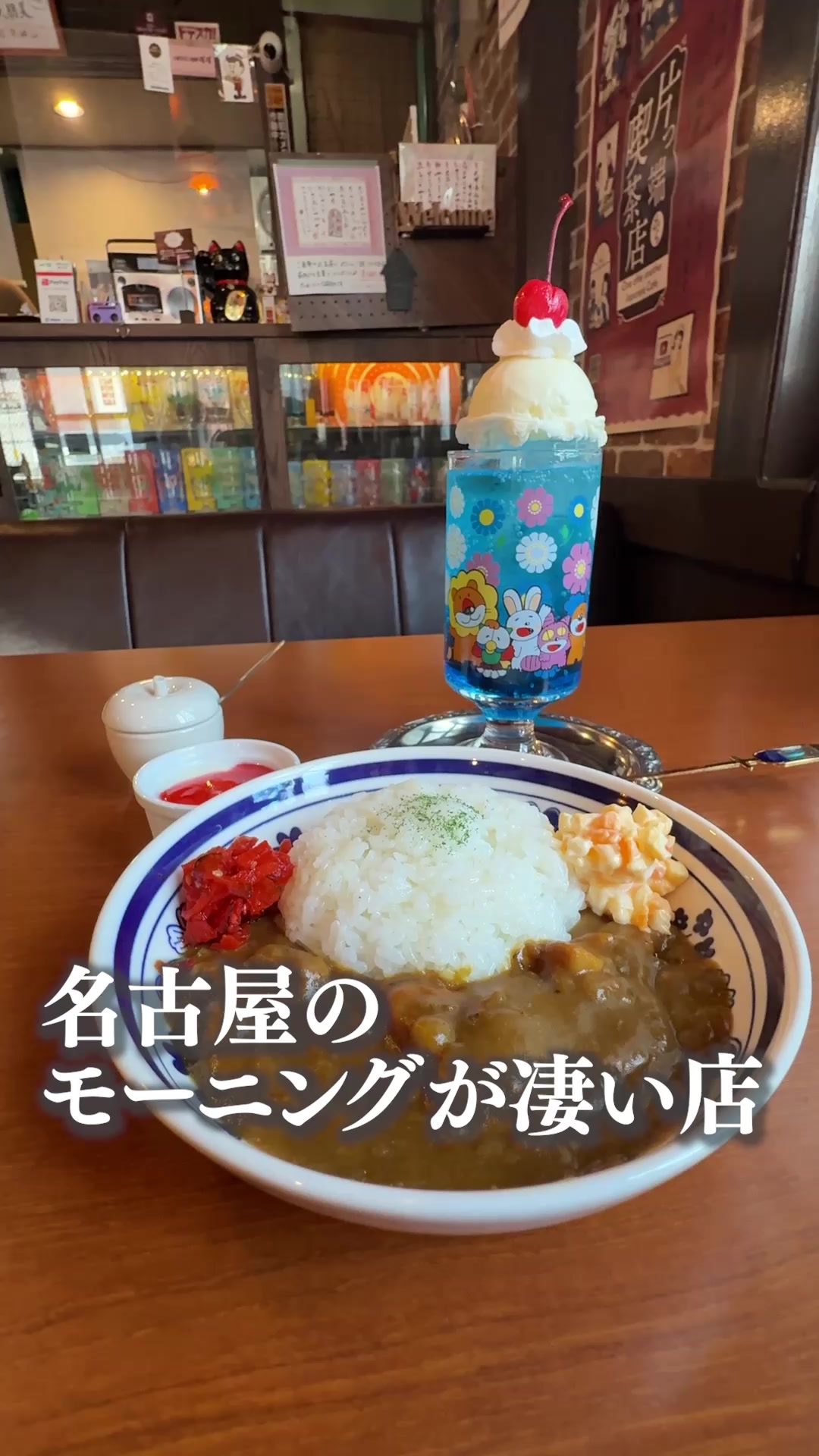 喫茶リブロン