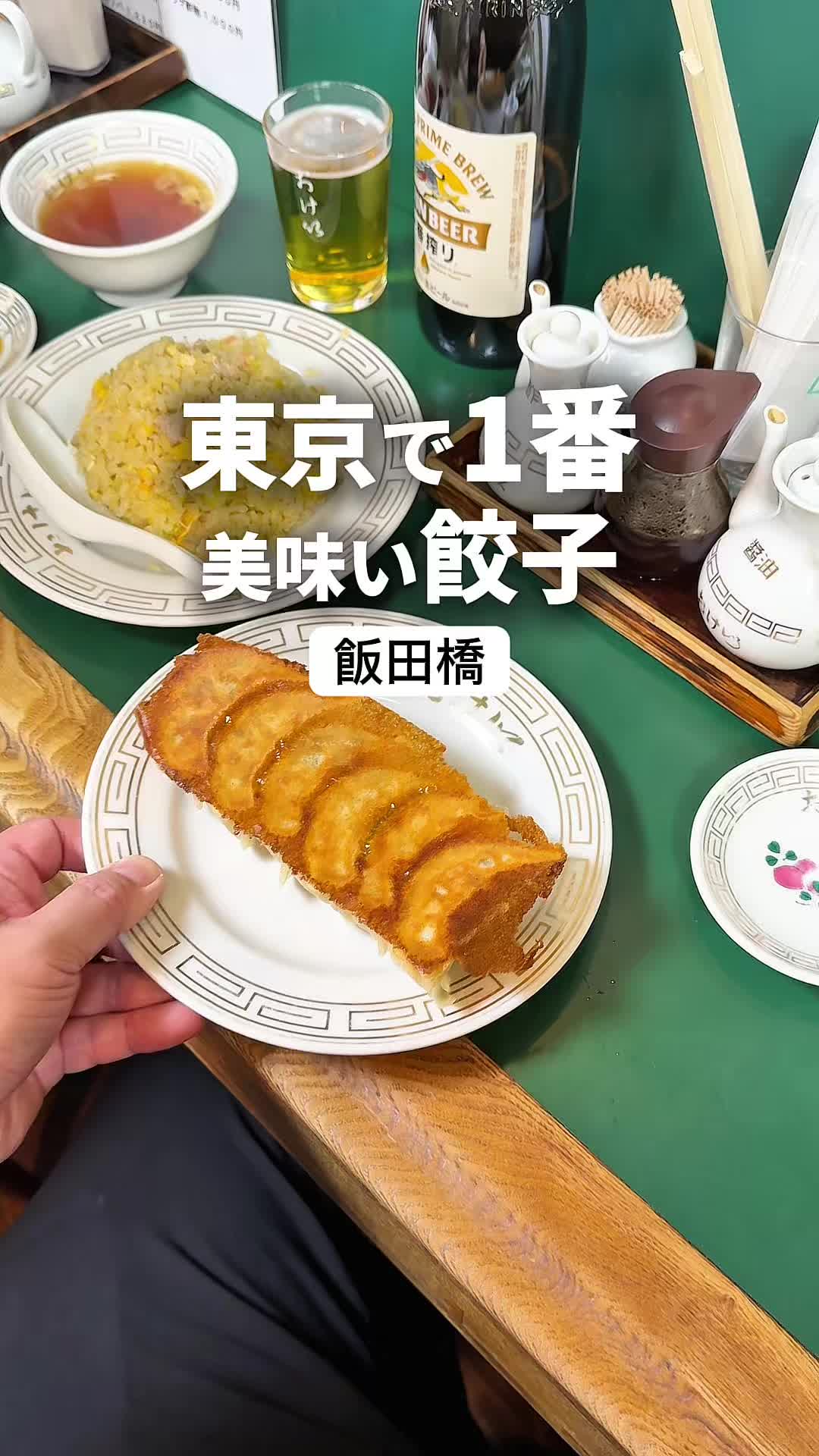餃子の店 おけ以