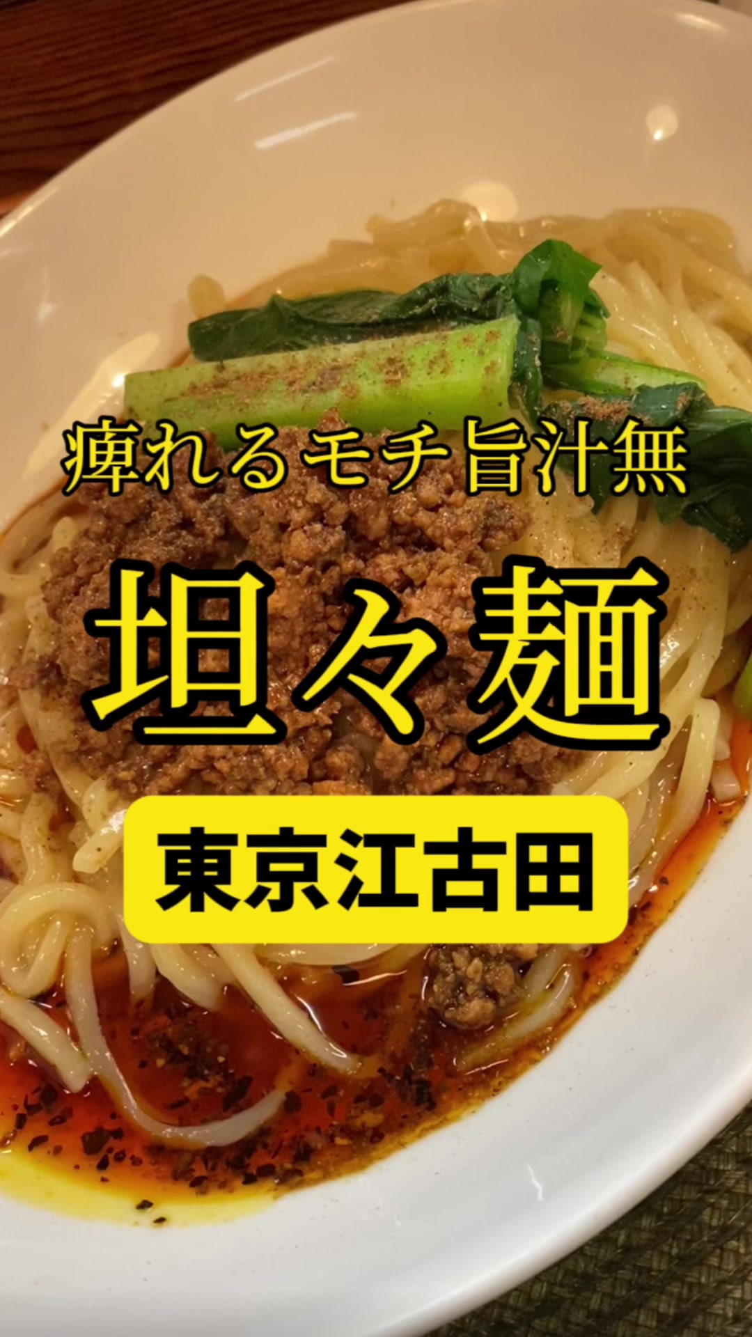 麺や 金時