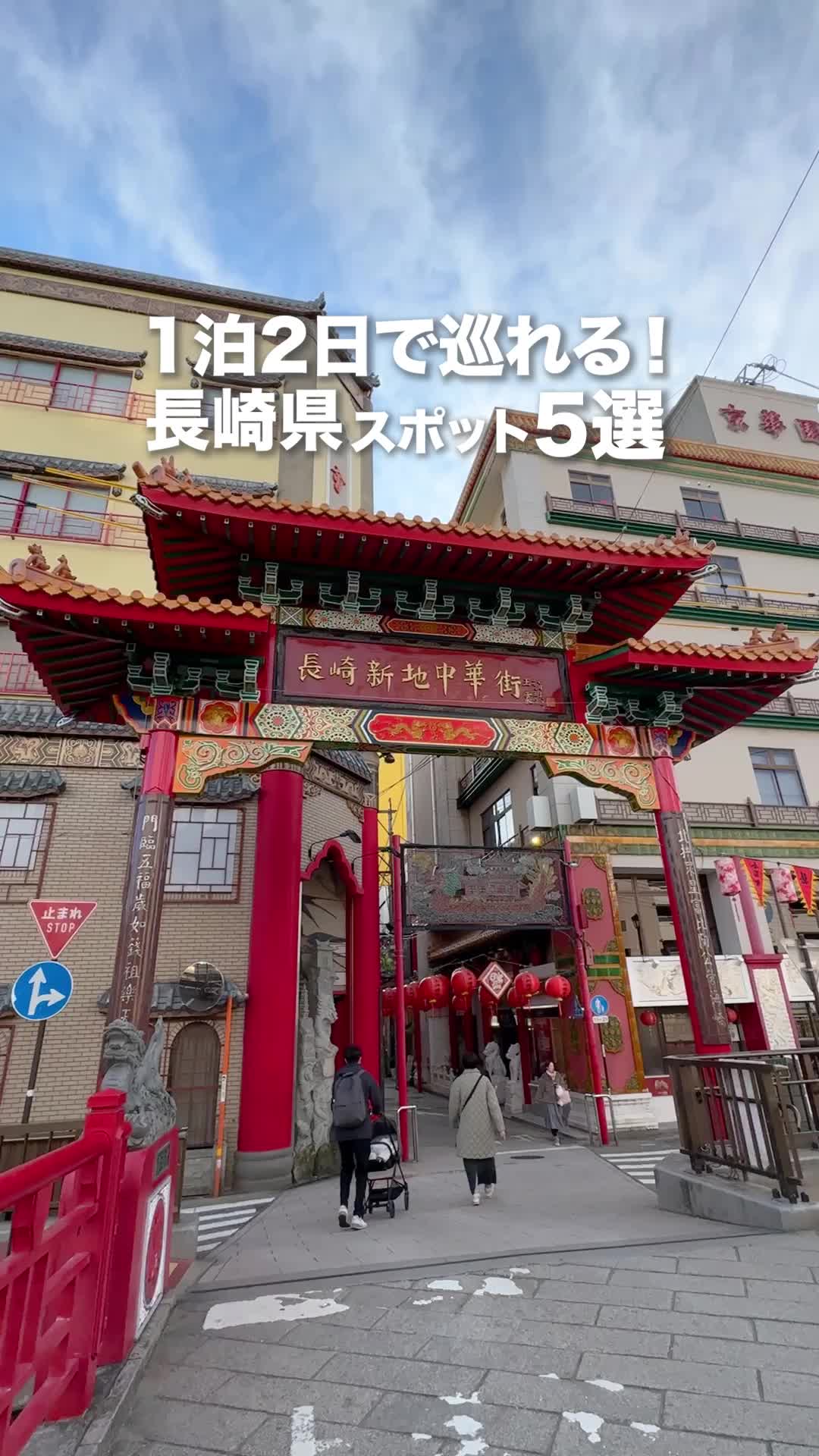 群来軒