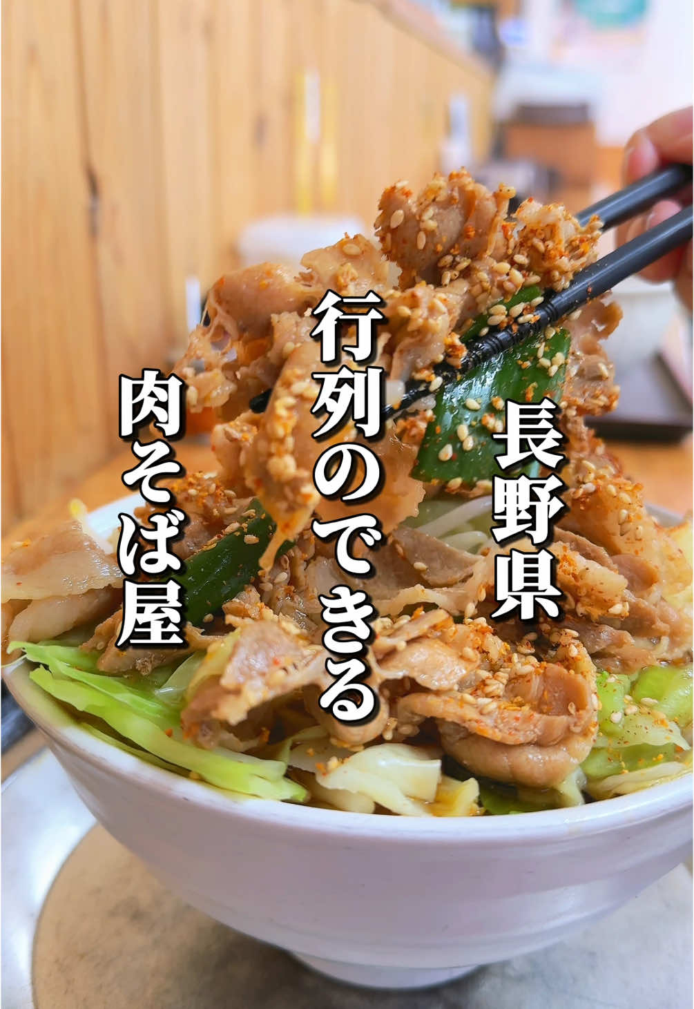 肉そば こまつ家