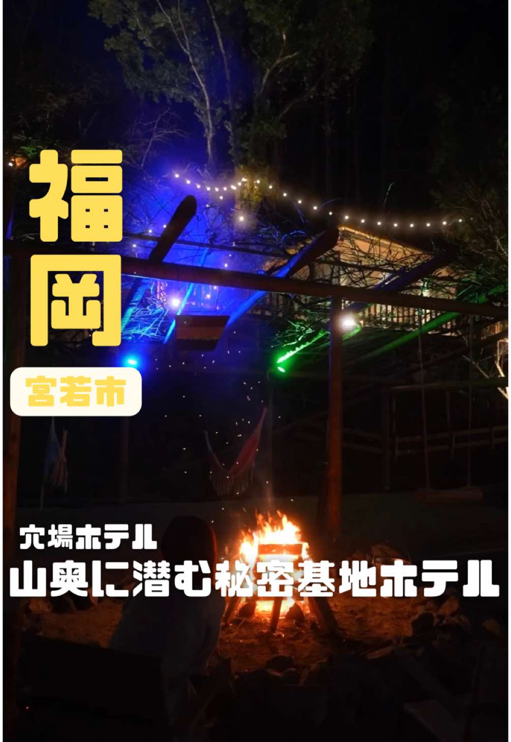 ウッドデザインパーク 福岡宮若店