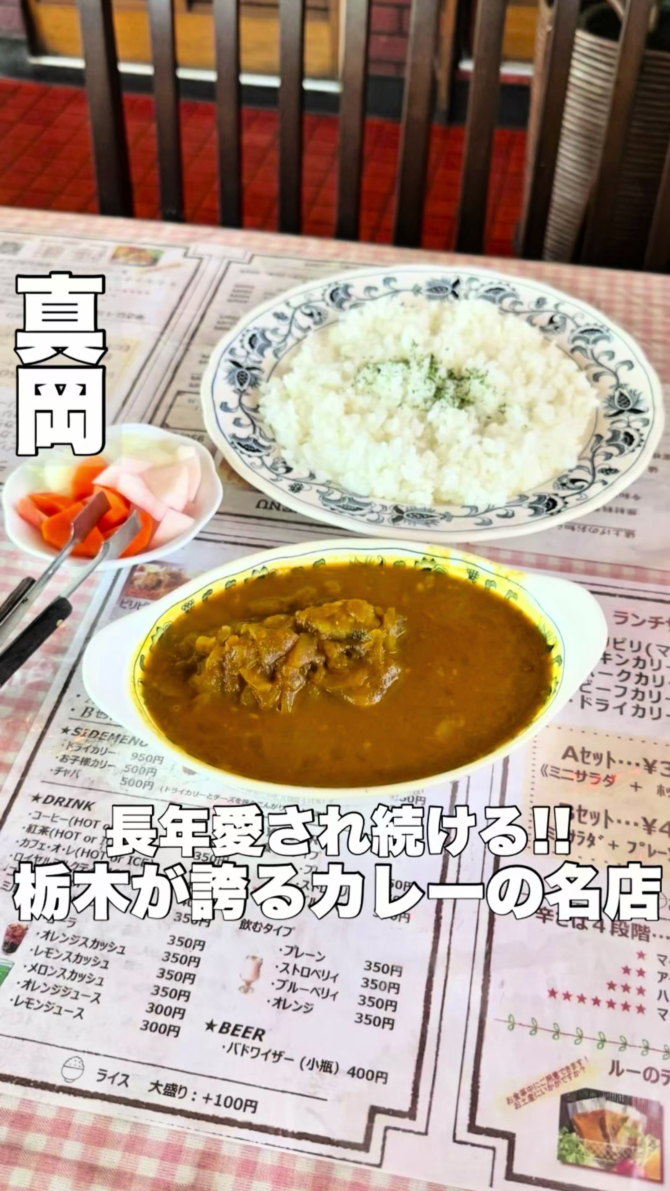 カリーハウス ピリピリ