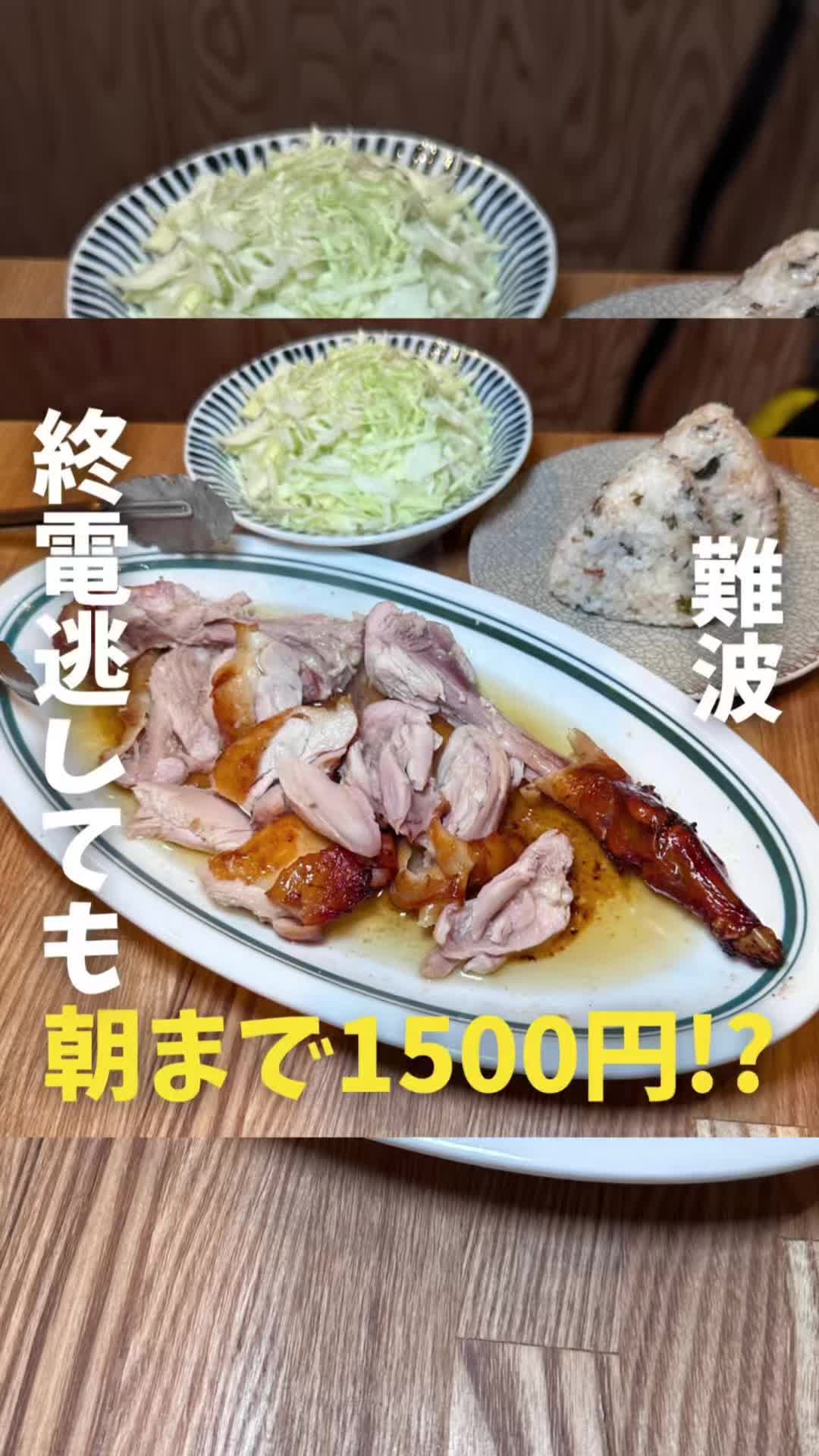豚のしっぽと鶏のとさか なんば店