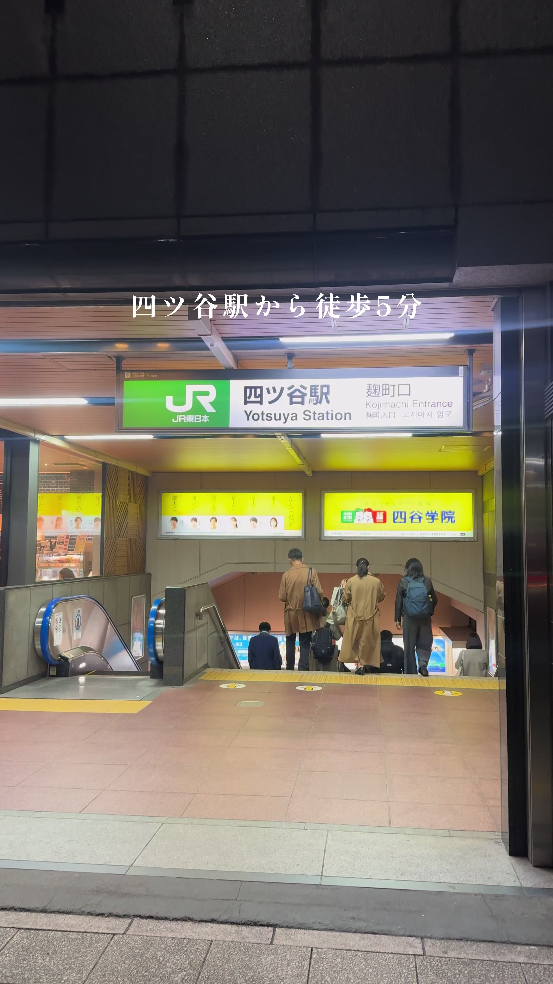 マヌエル 四ツ谷店