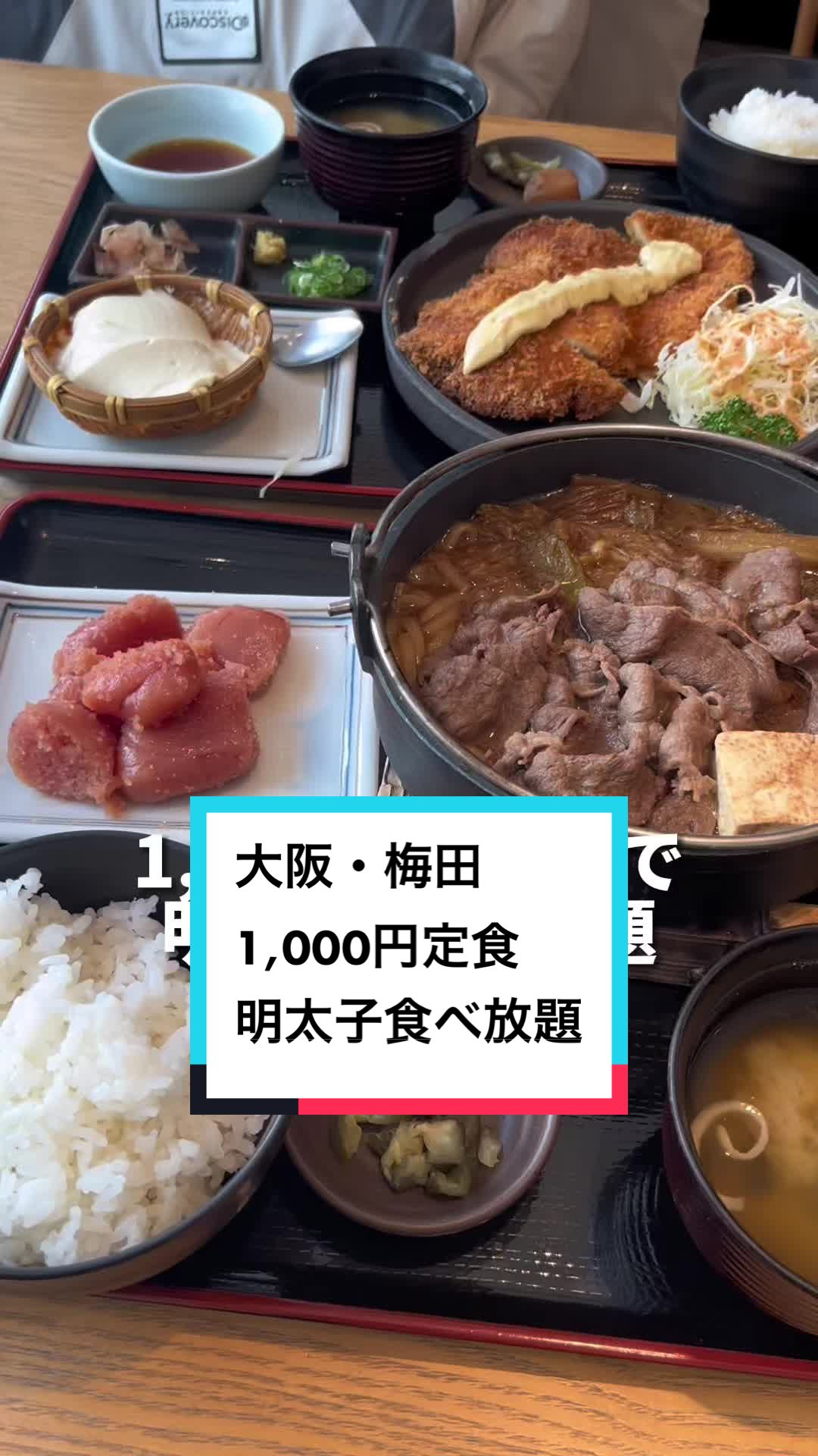 和食 たちばな グランフロント大阪