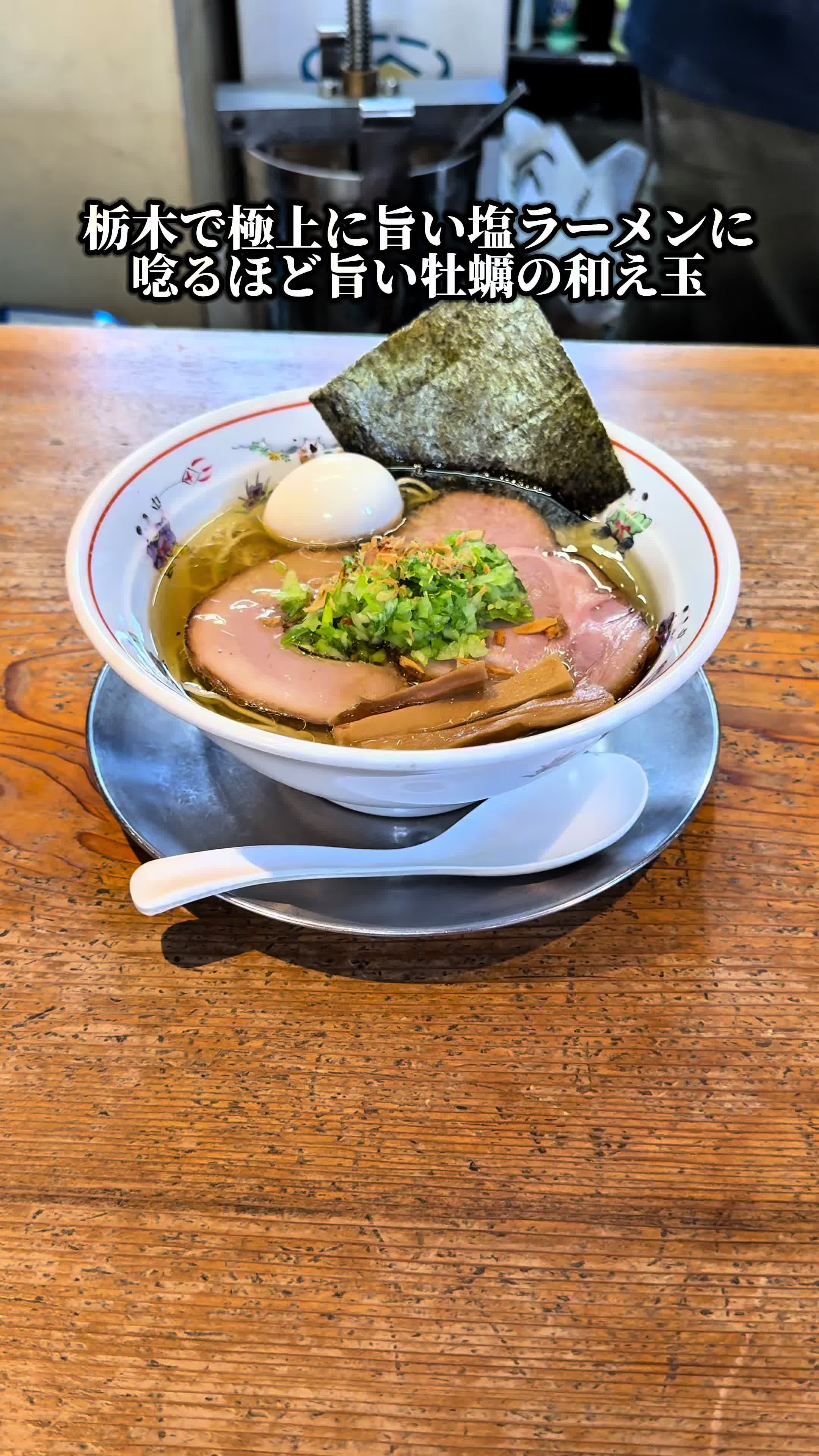 中華そば 一楽