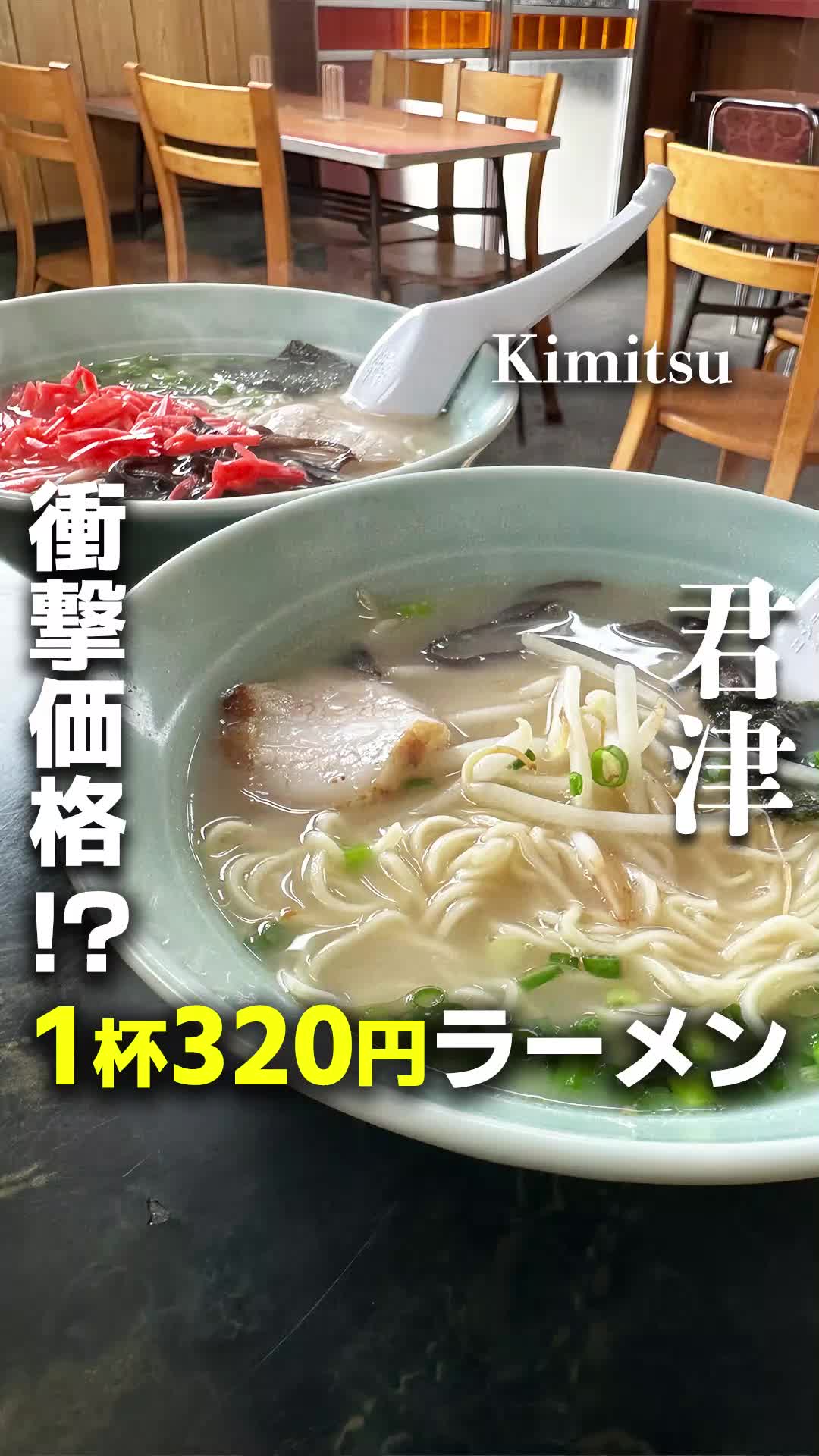 九州ラーメン日吉 大和田店
