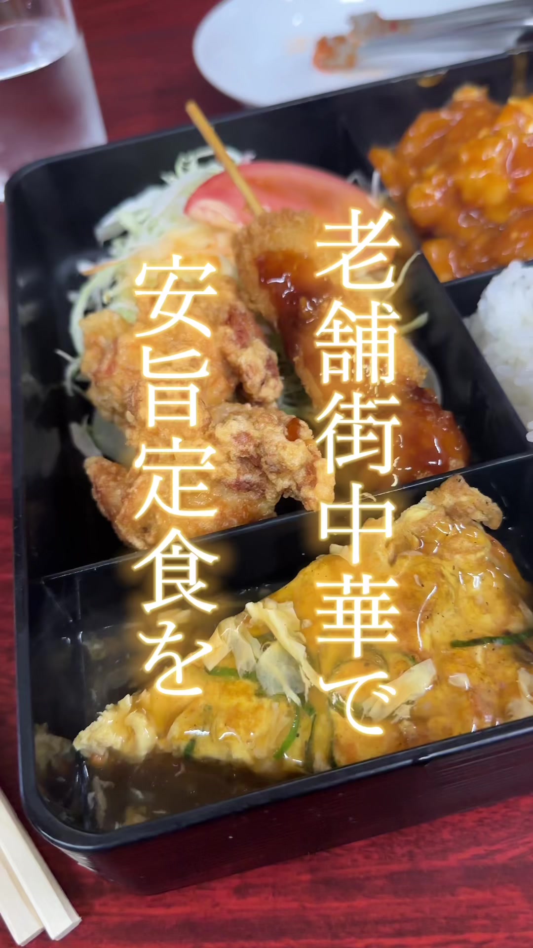 ニュー楼蘭