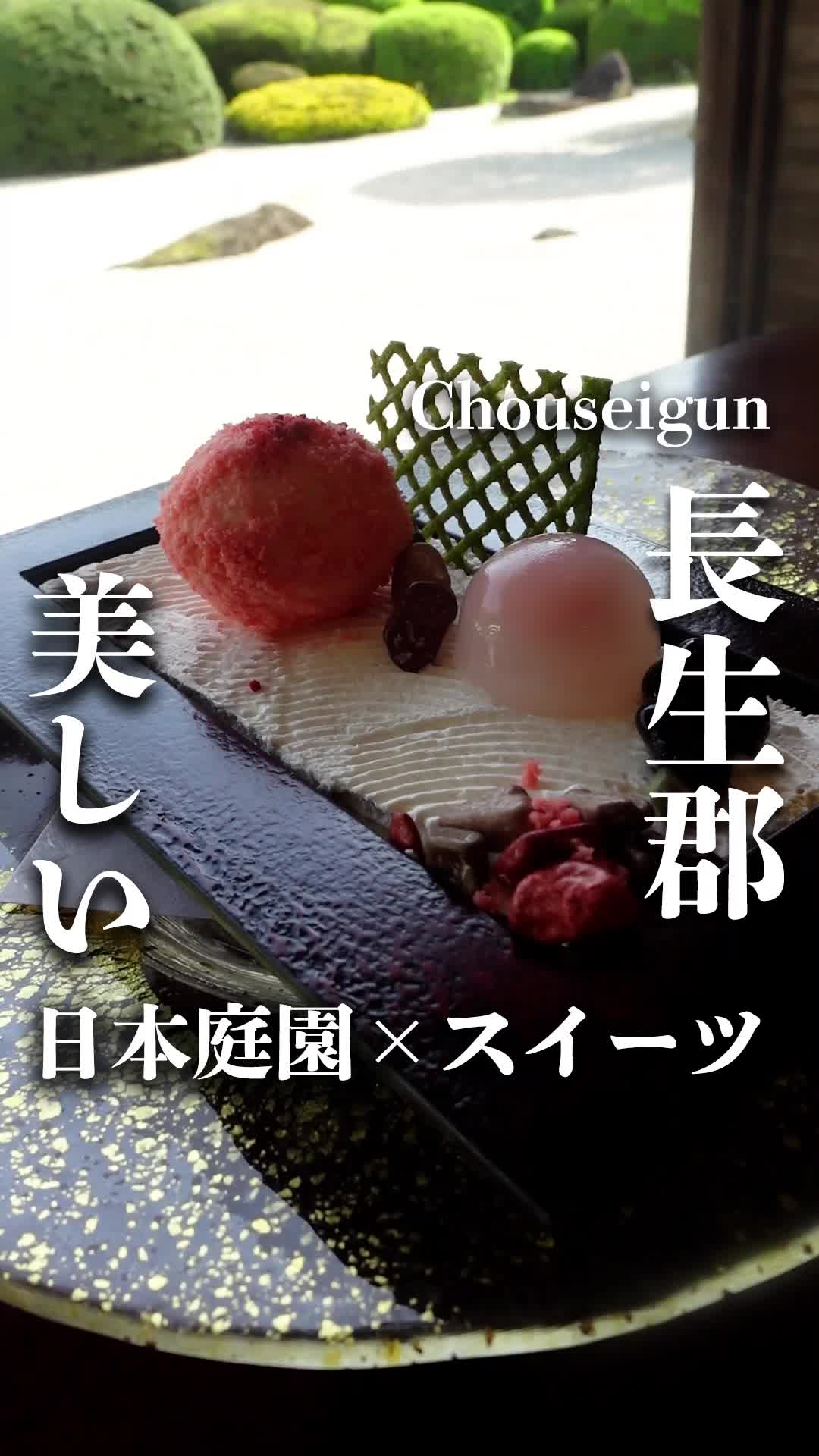 和食処 翠州亭／Sport & Do Resort リソルの森