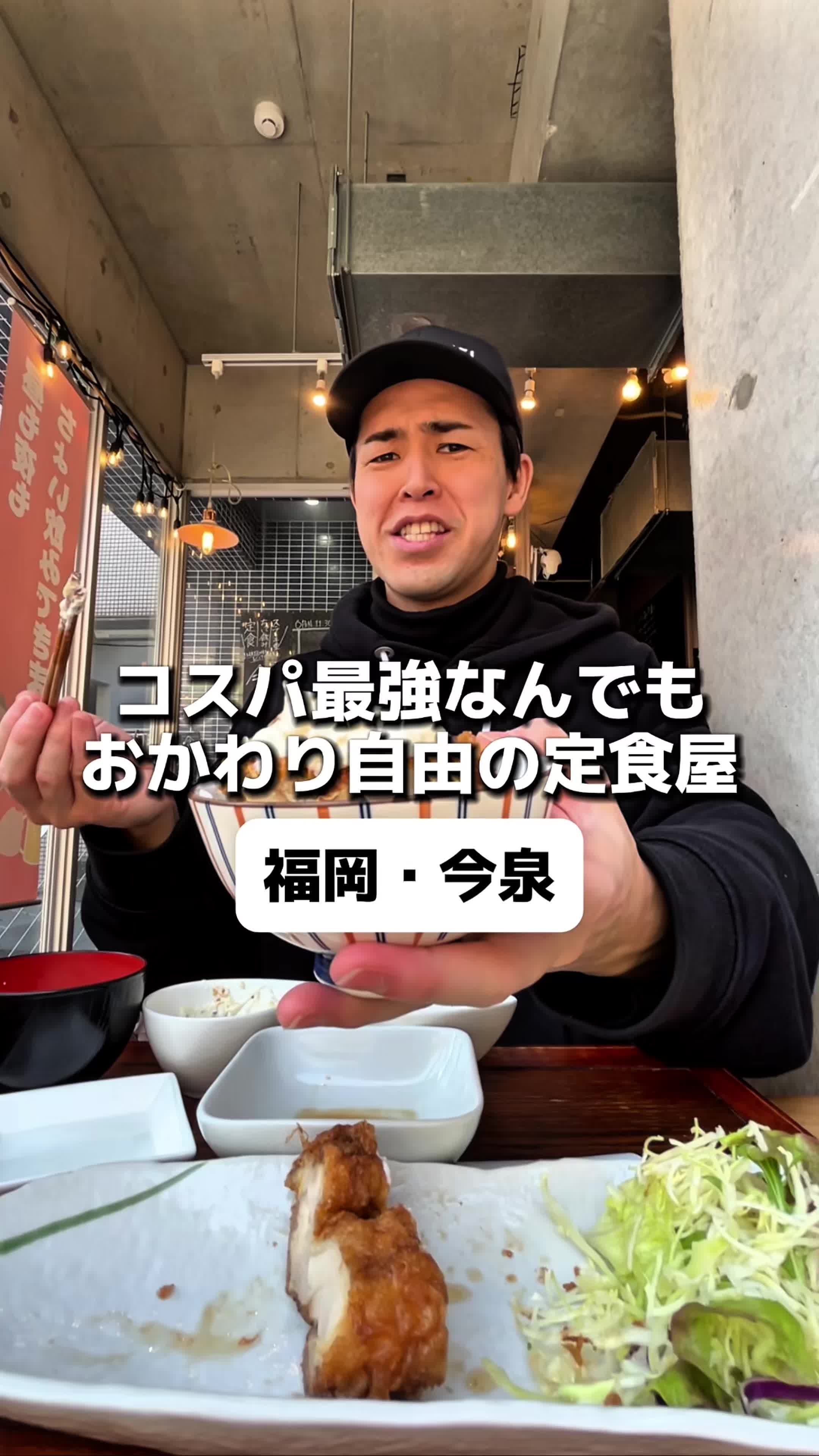 今泉キッチン