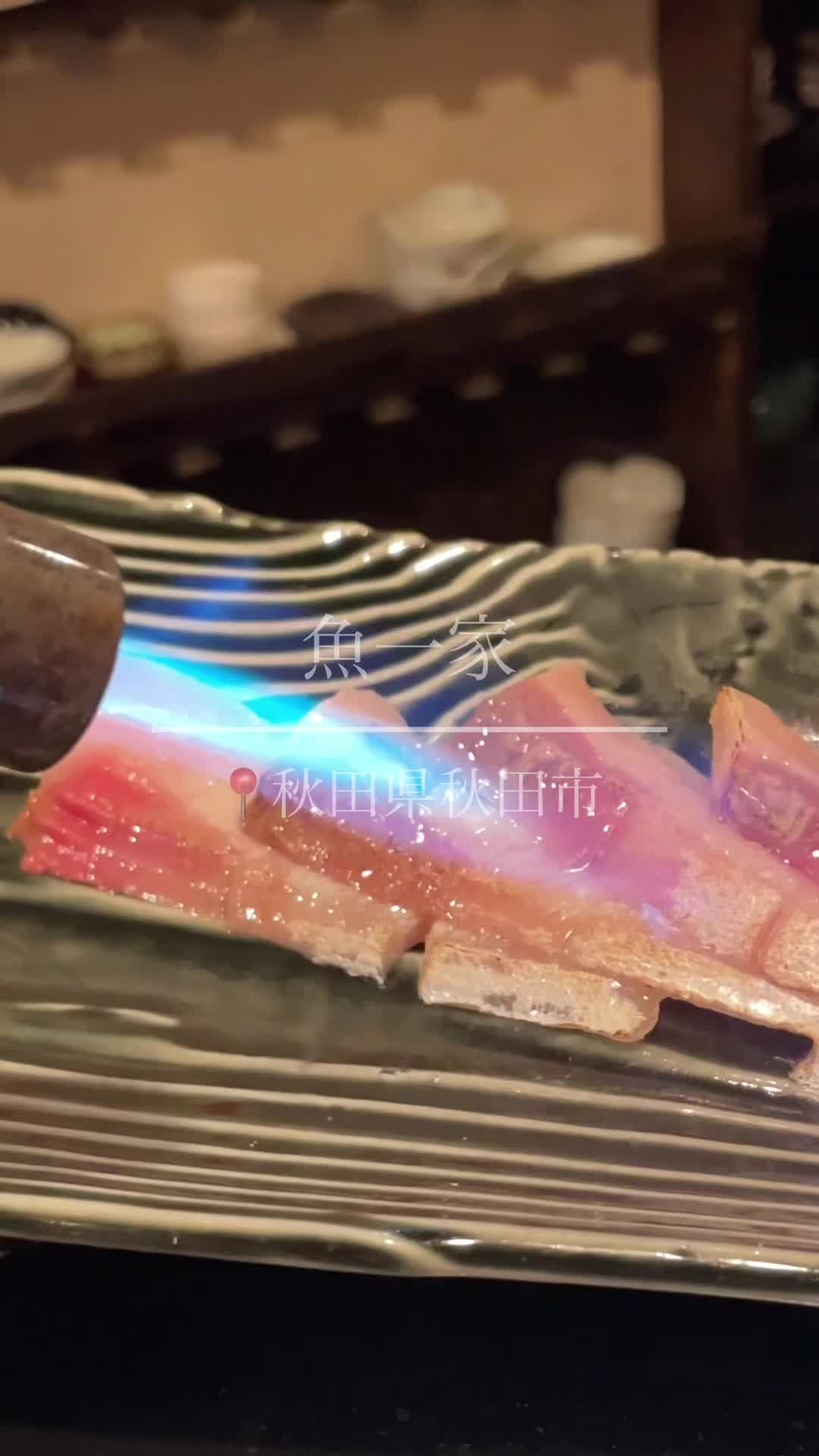 魚一家(ウオッカ)