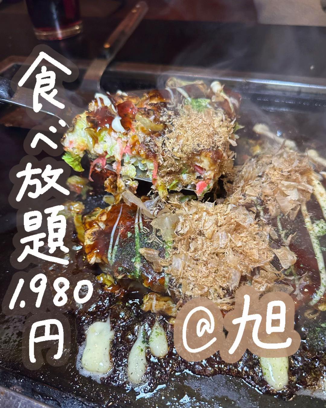 こな王 国道店