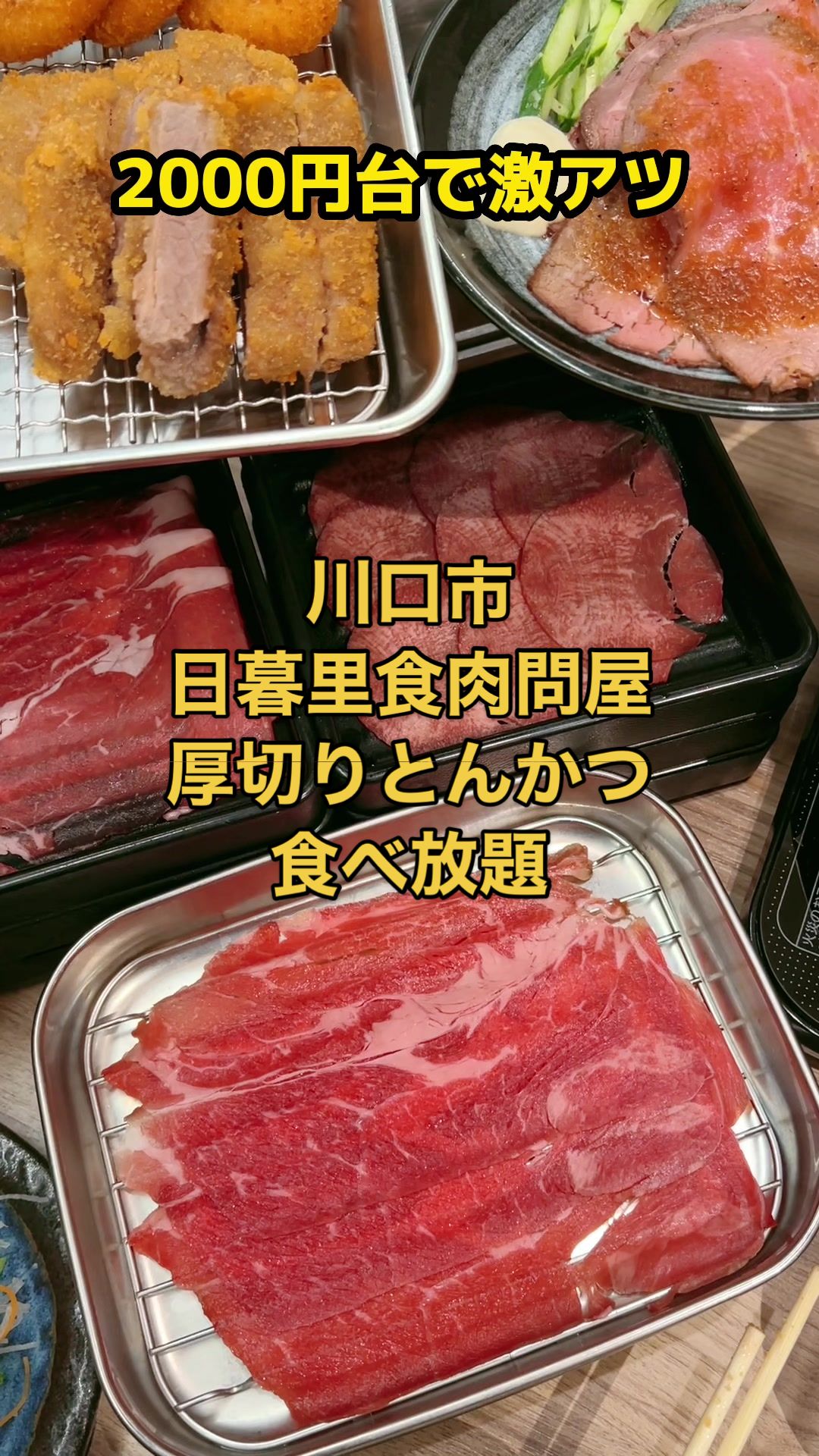 日暮里食肉問屋川口別館