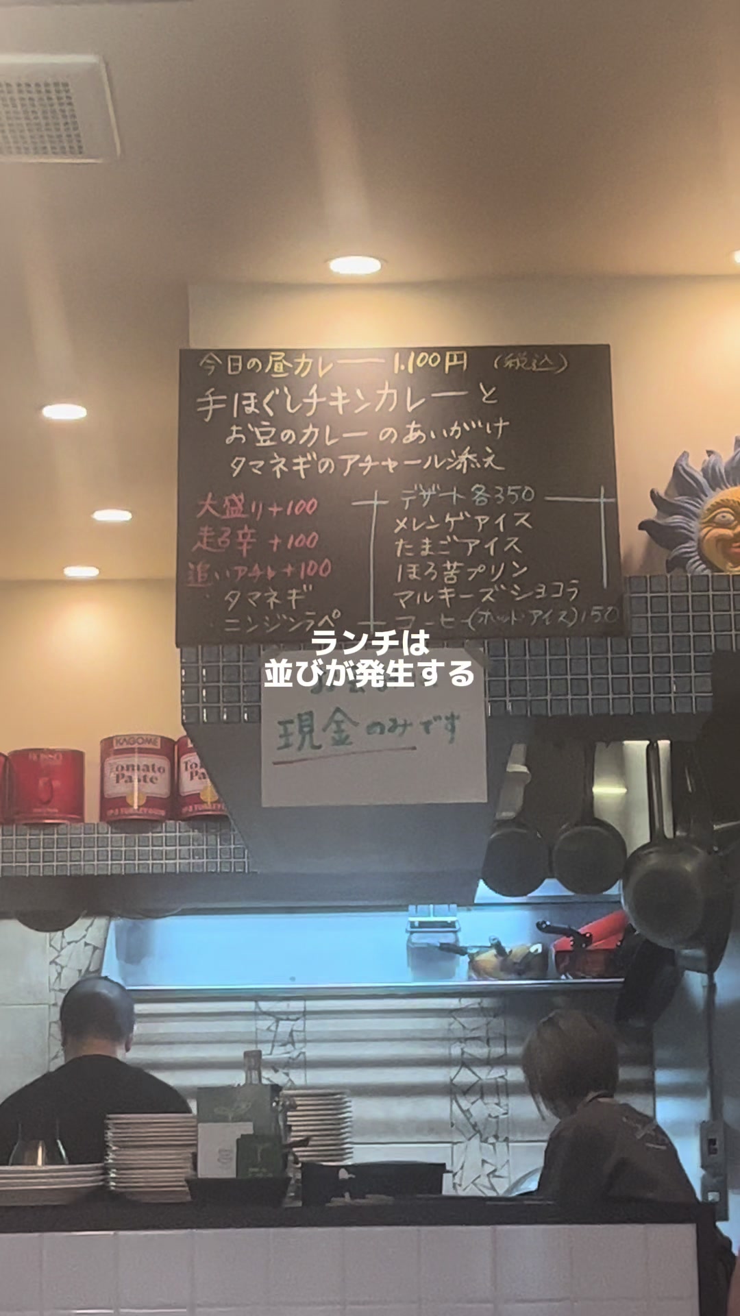 カレーキノシタ