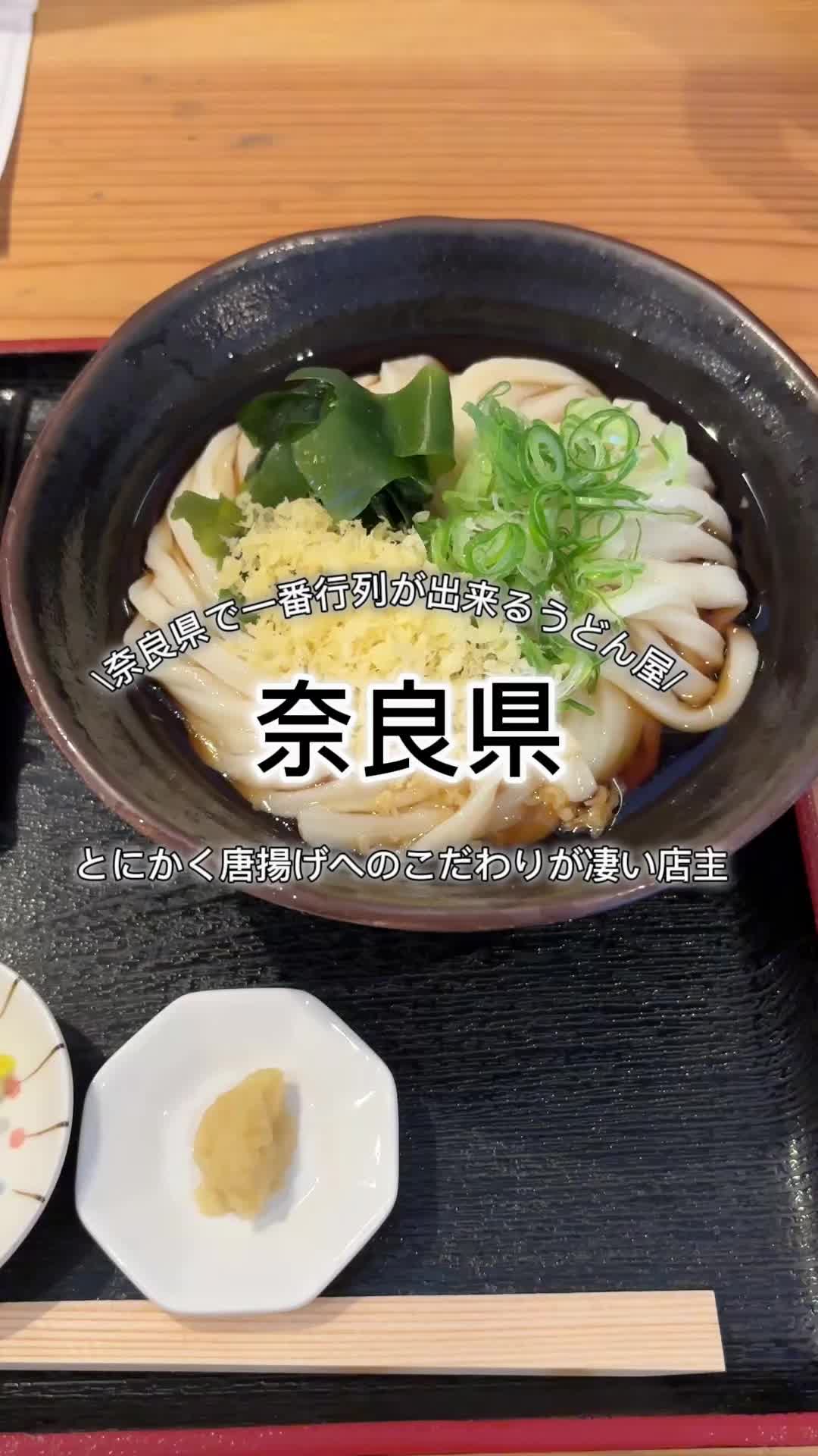 情熱うどん 荒木伝次郎