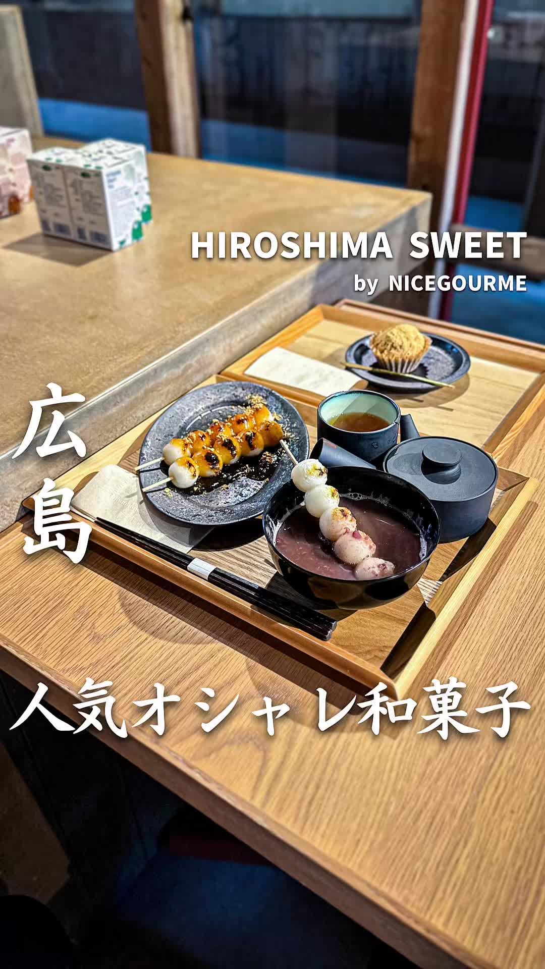 もちのえき
