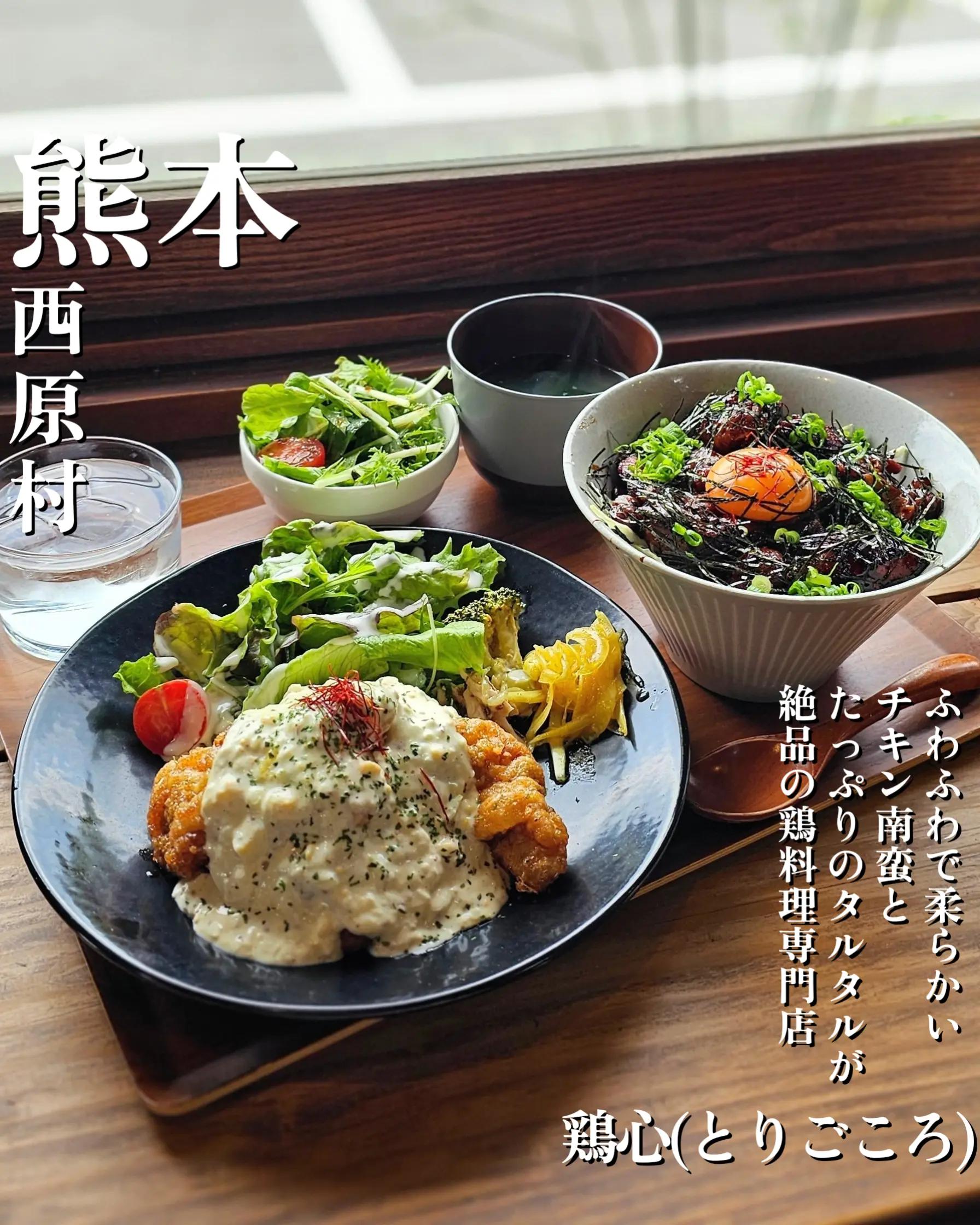 鶏心 トリゴコロ