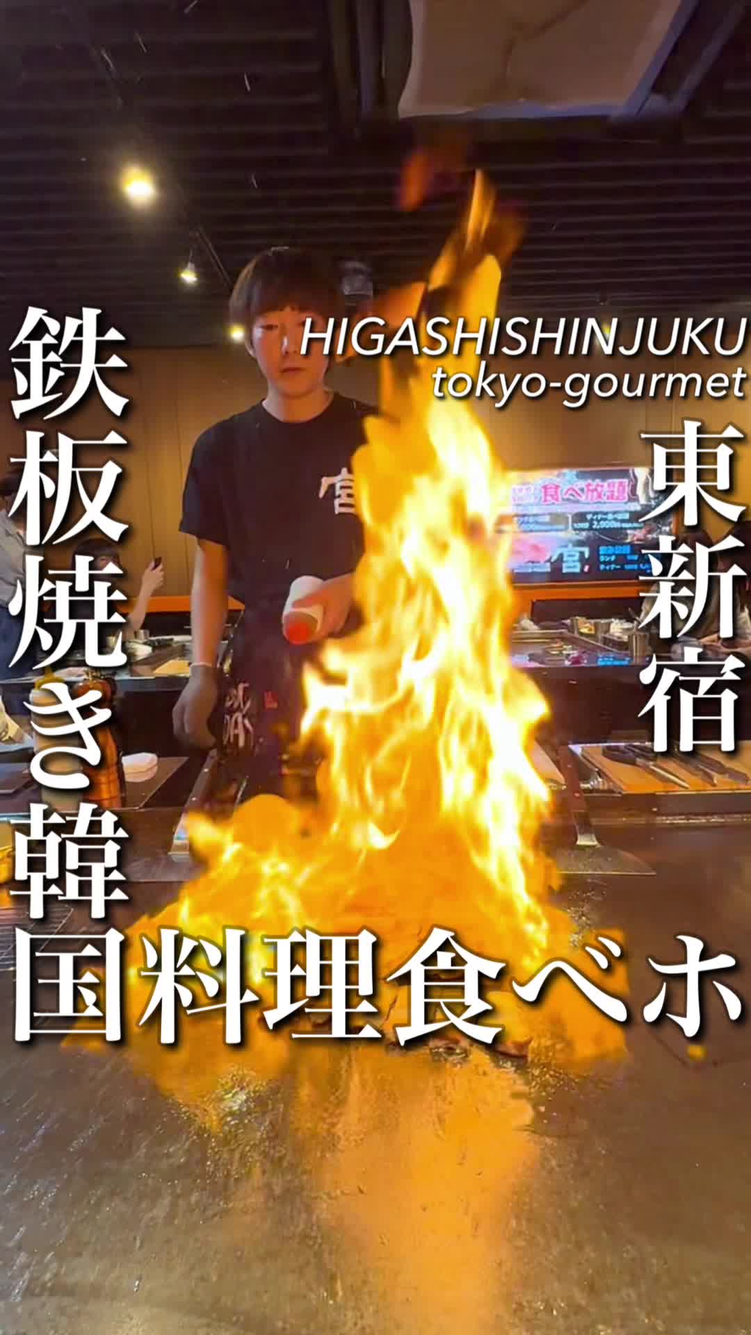 宮(MIYA)鉄板サムギョプサル