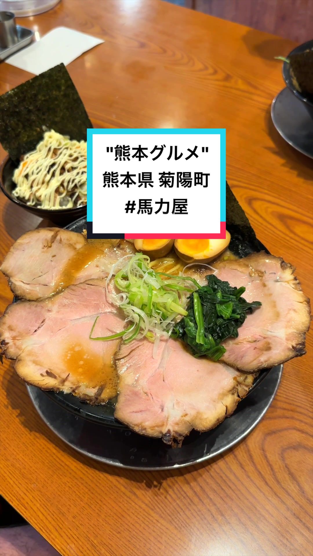 馬力屋