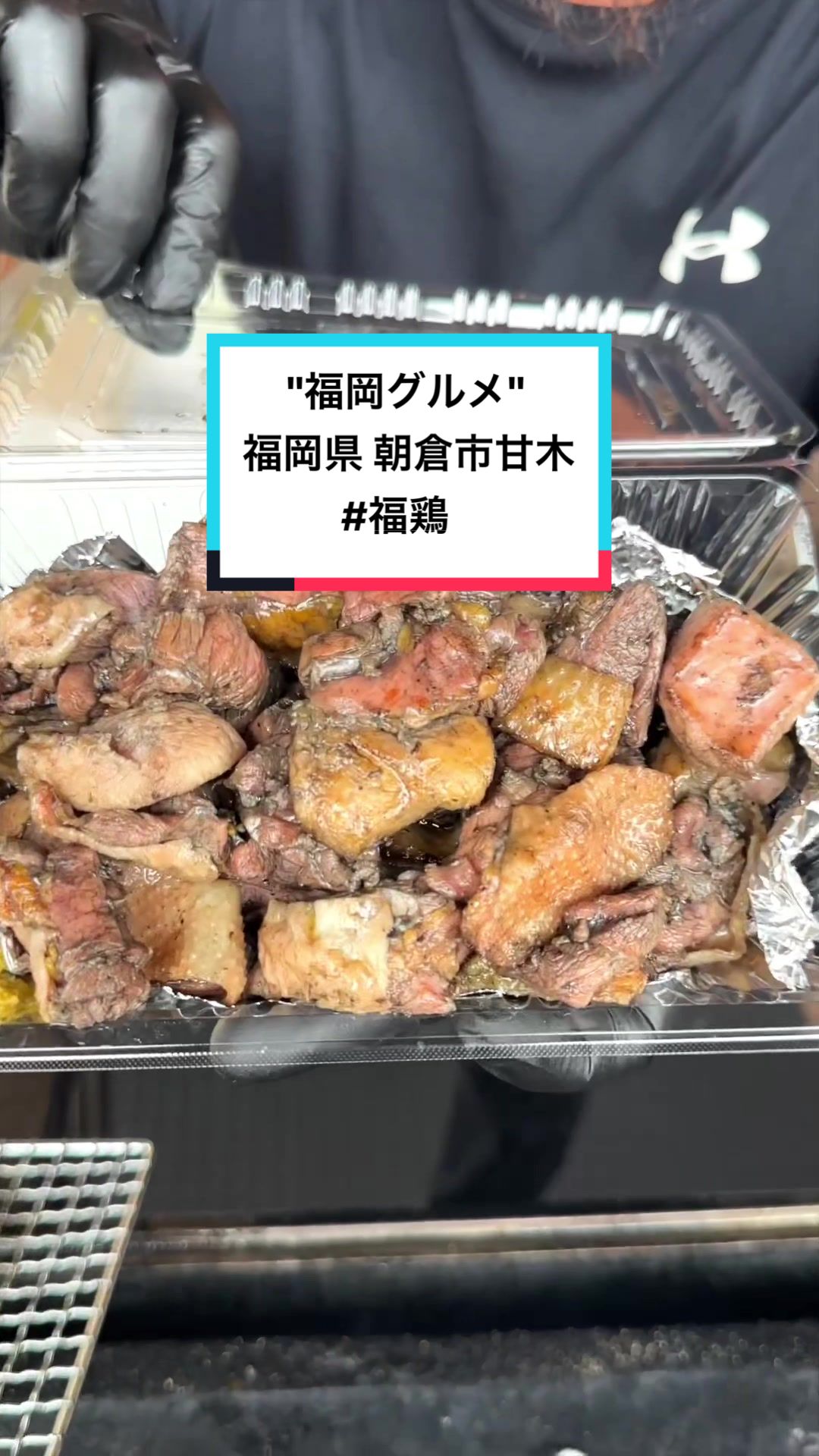 鶏福