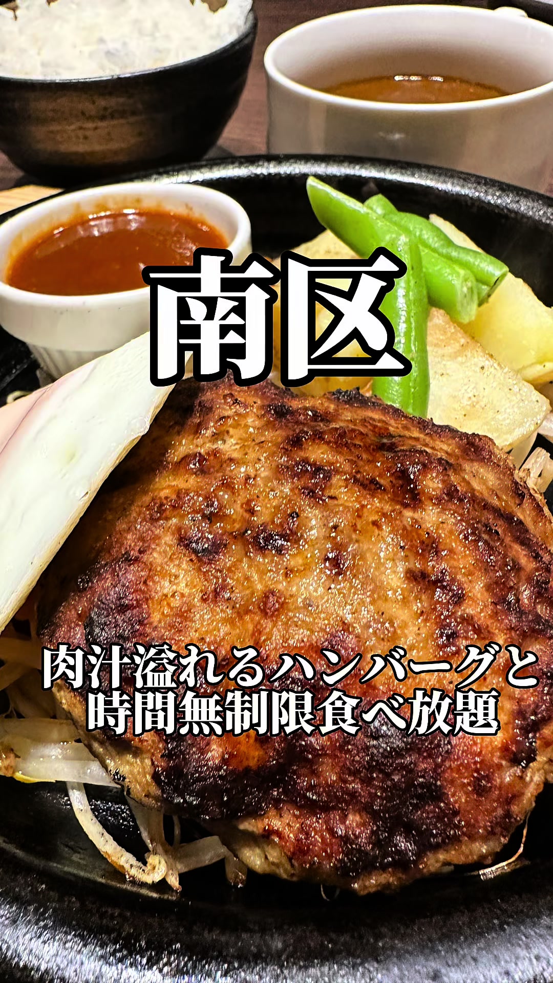 あっとバーグ 新瑞橋店