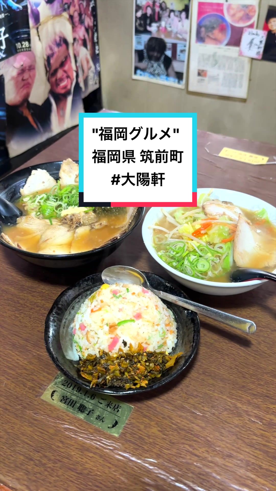 大陽軒 （だいようけん）
