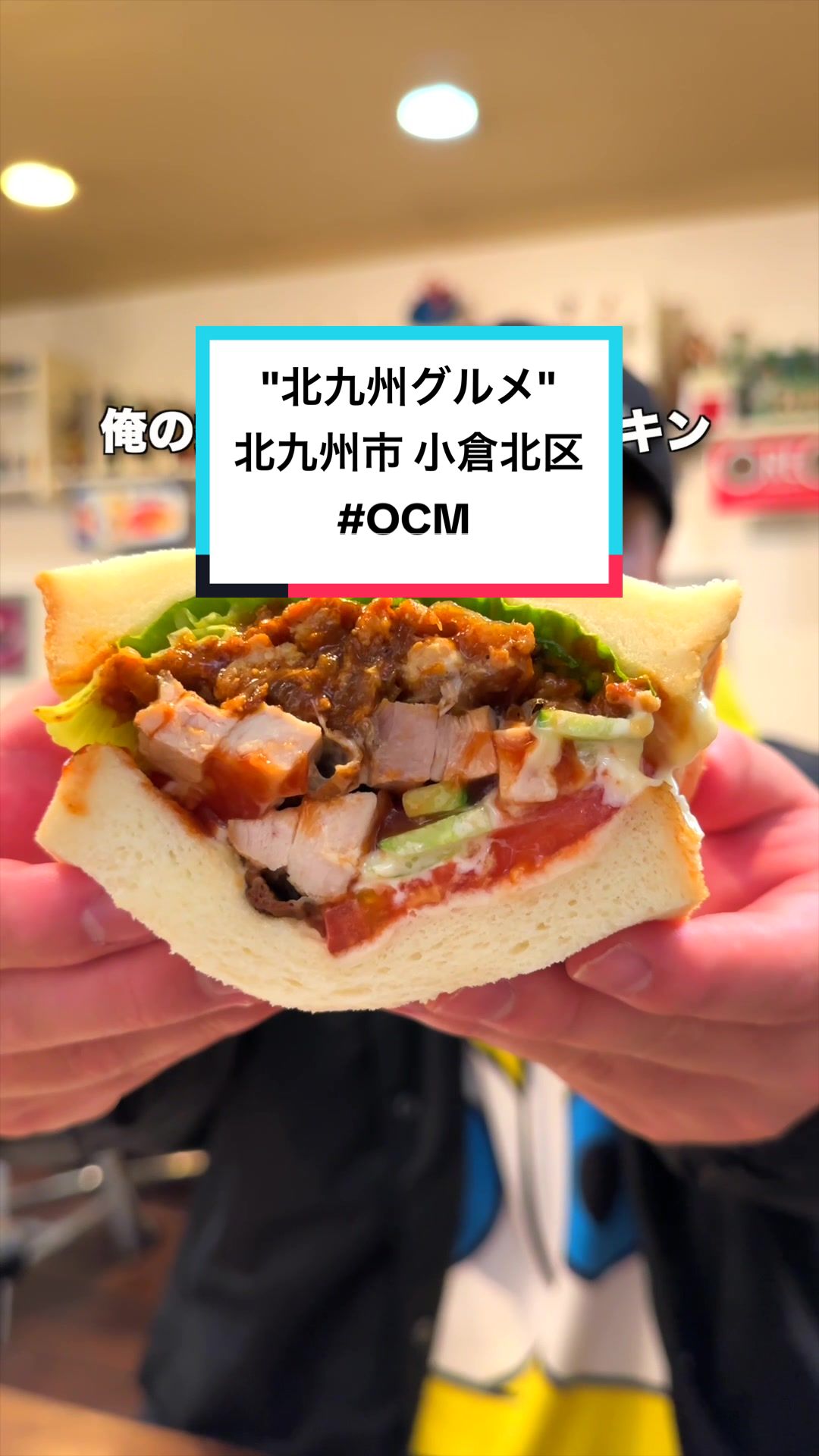 サンドイッチファクトリー・オーシーエム