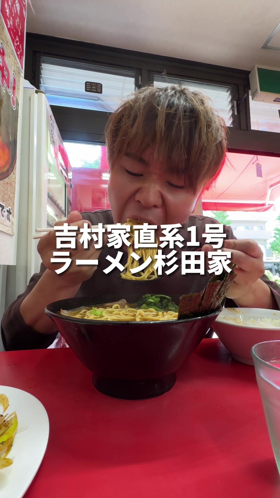 杉田家