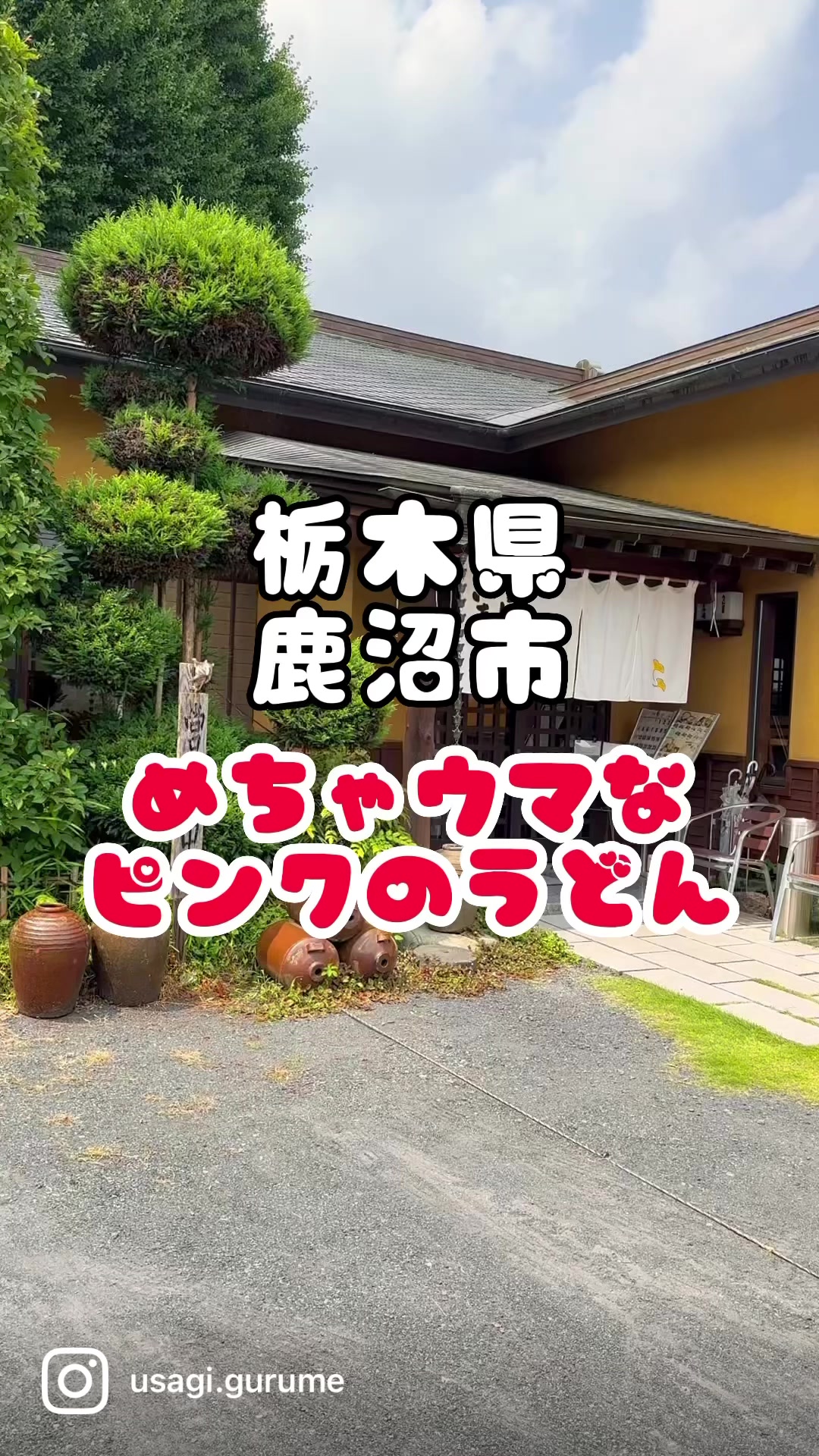いちょう庵