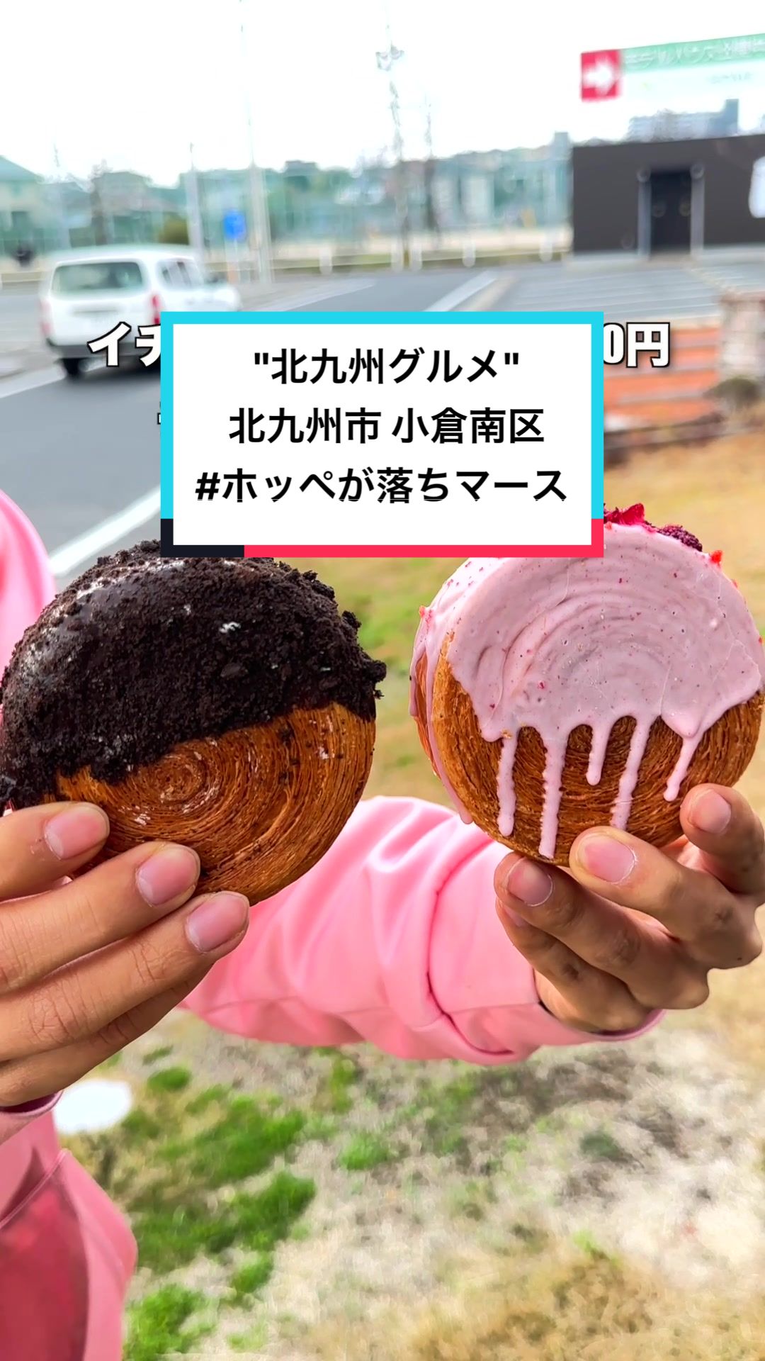 ホッペが落ち“マース”