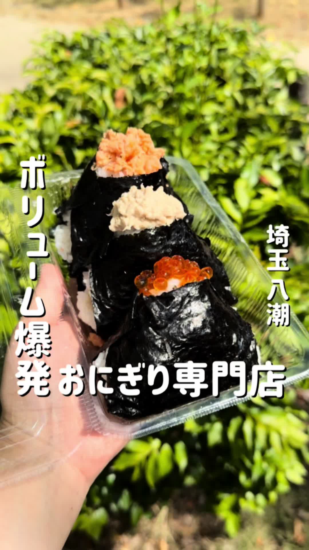 おにぎり専門店 結-YUI-