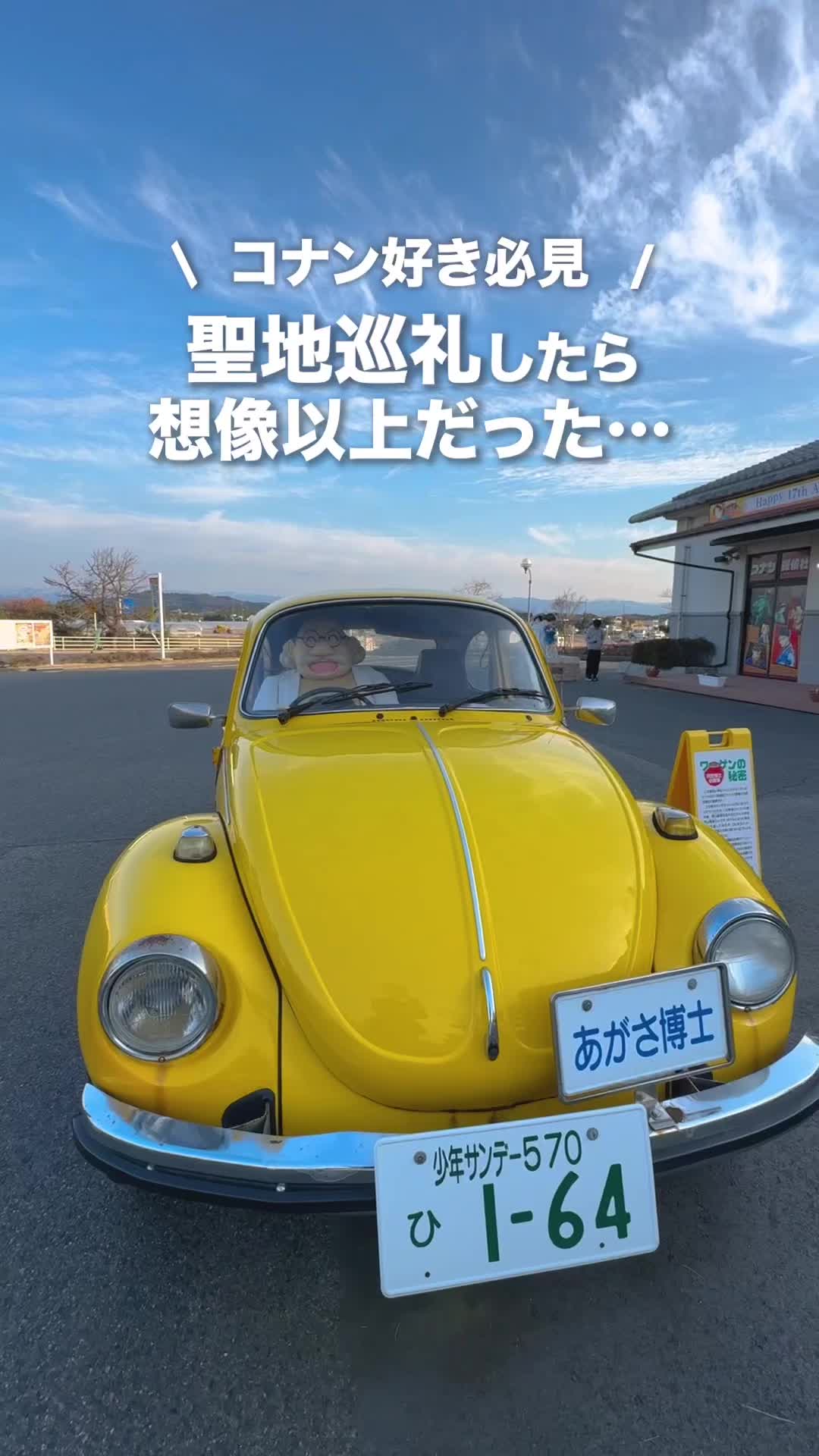 青山剛昌ふるさと館