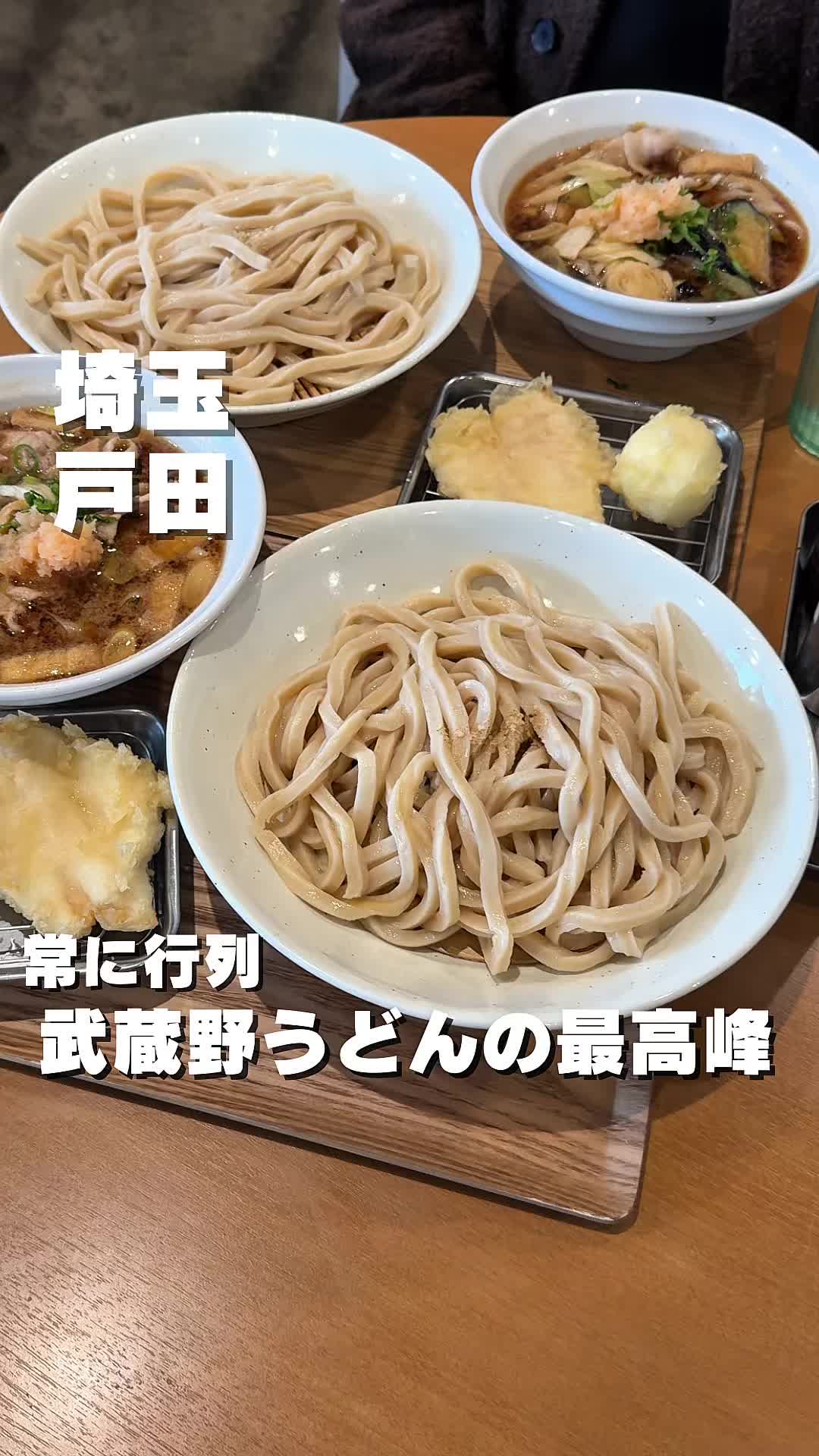武蔵野うどん 澤村