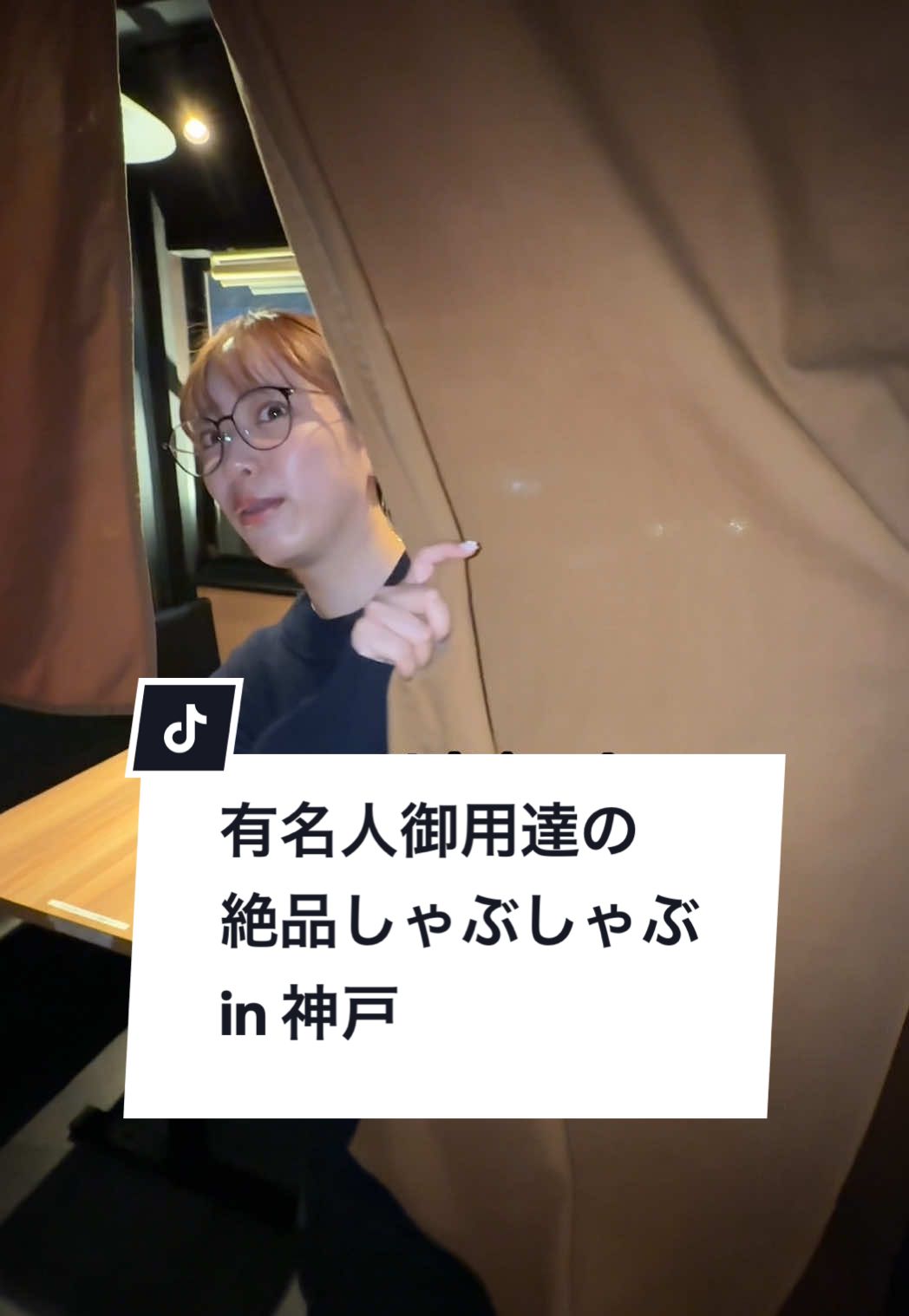 炭焼肉 石田屋。 トアロード